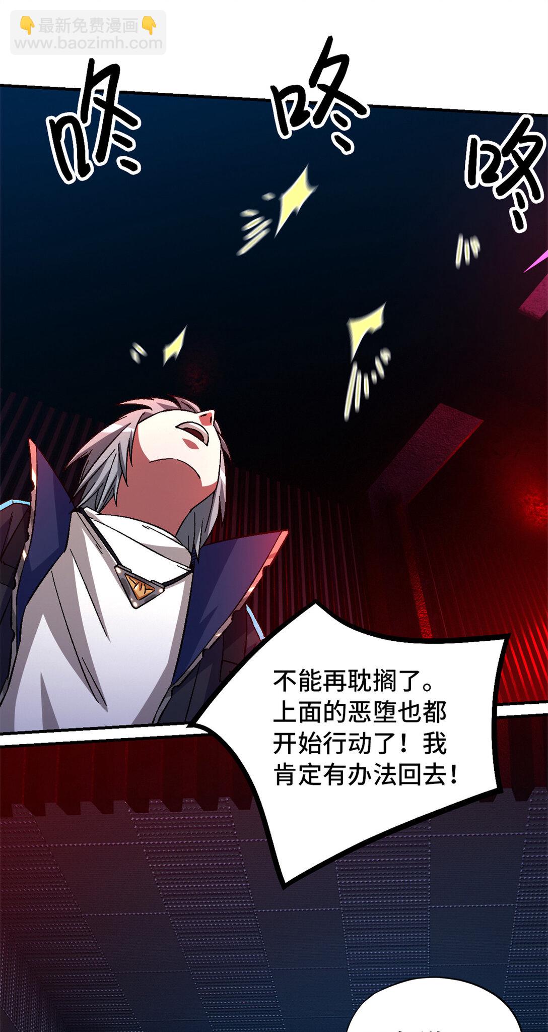 第75片 成功脱离(1/2)-第77话