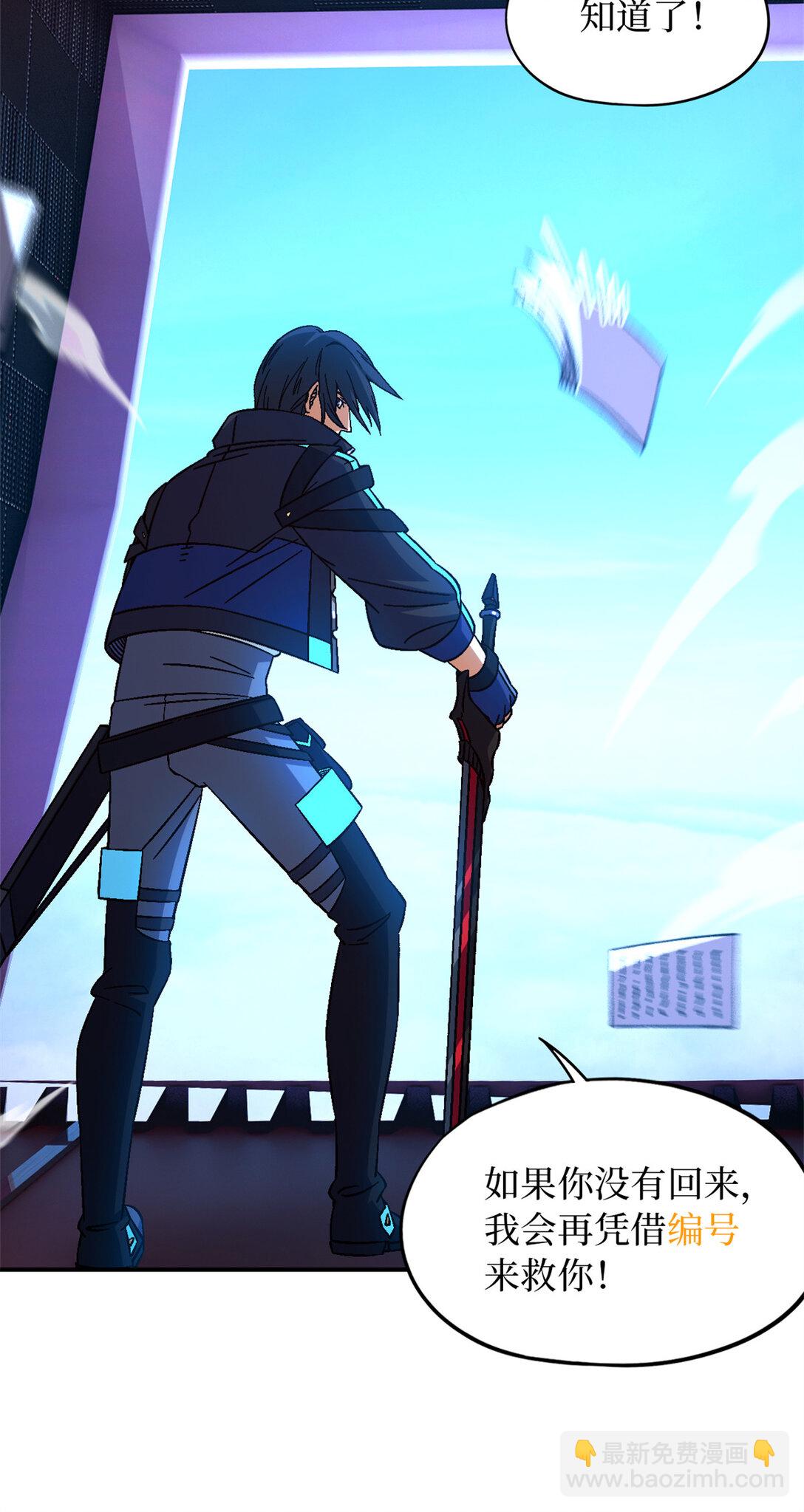 第75片 成功脱离(1/2)-第77话