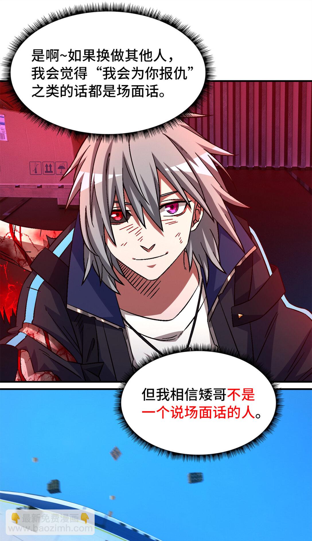 第75片 成功脱离(1/2)-第77话