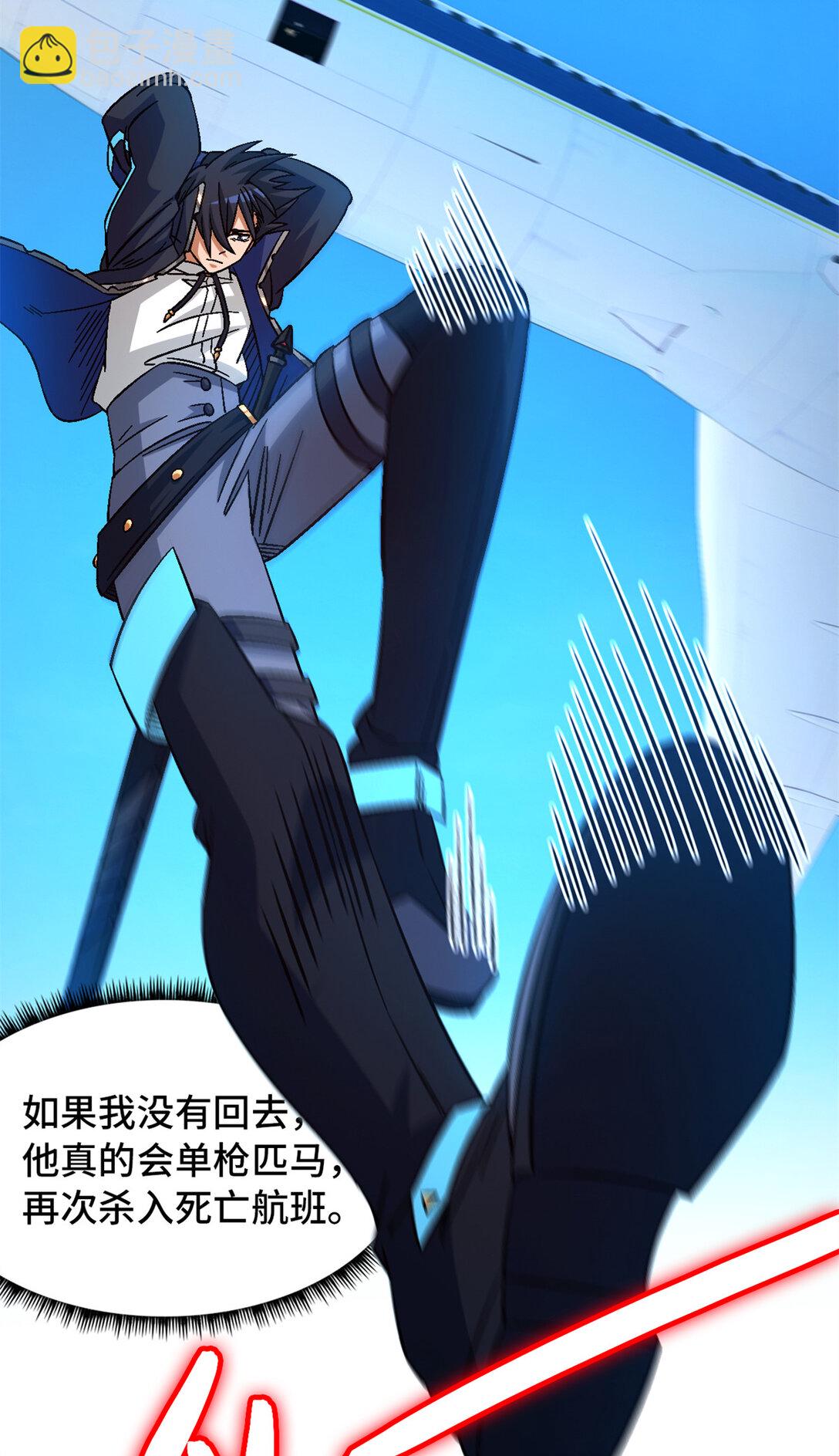 第75片 成功脱离(1/2)-第77话