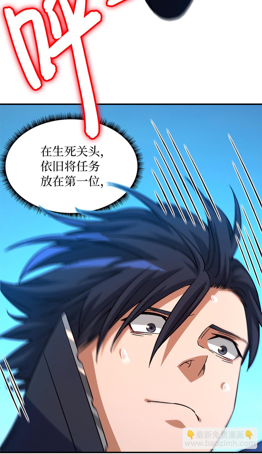 第75片 成功脱离(1/2)-第77话