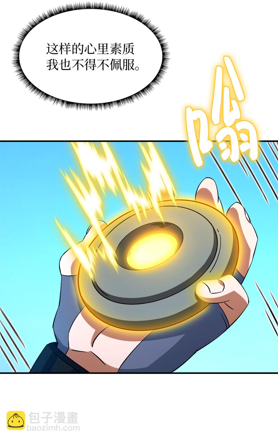 第75片 成功脱离(1/2)-第77话