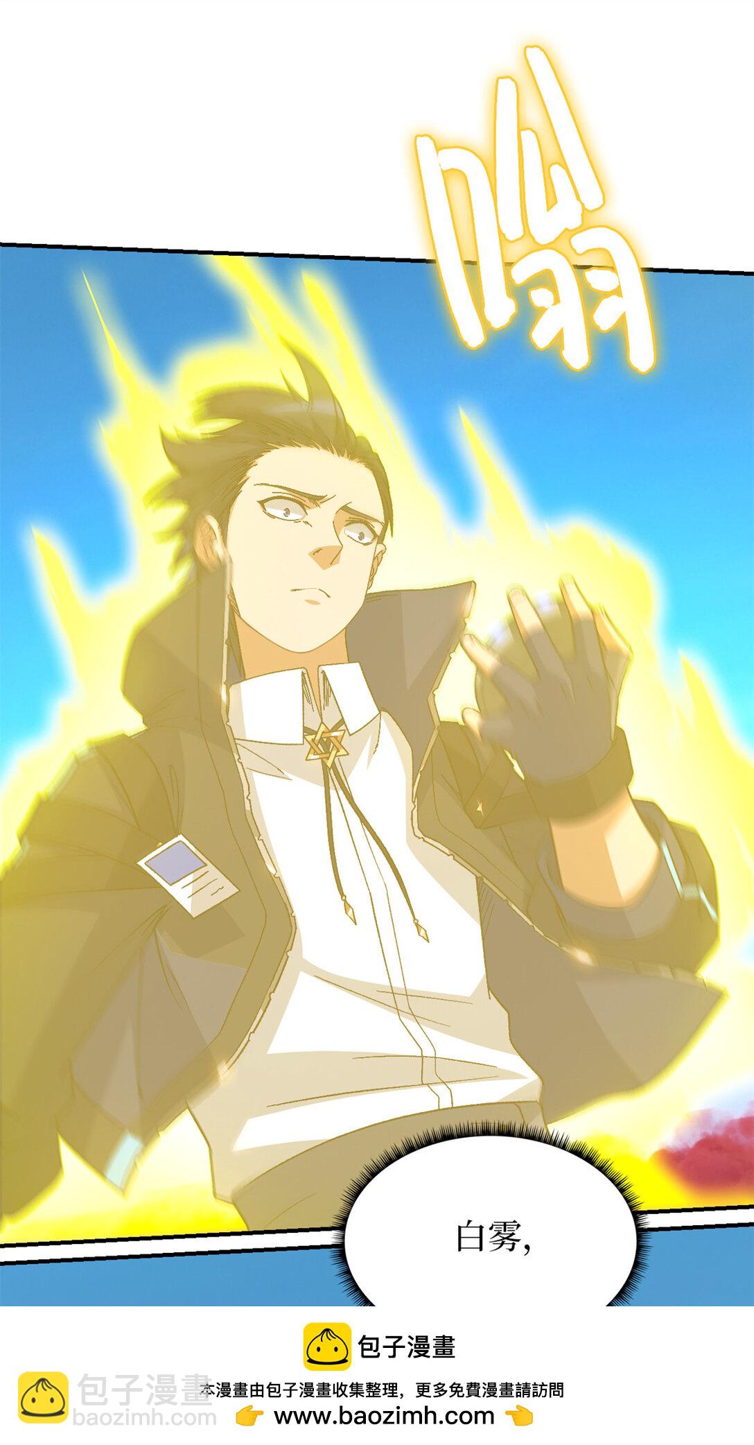 第75片 成功脱离(1/2)-第77话