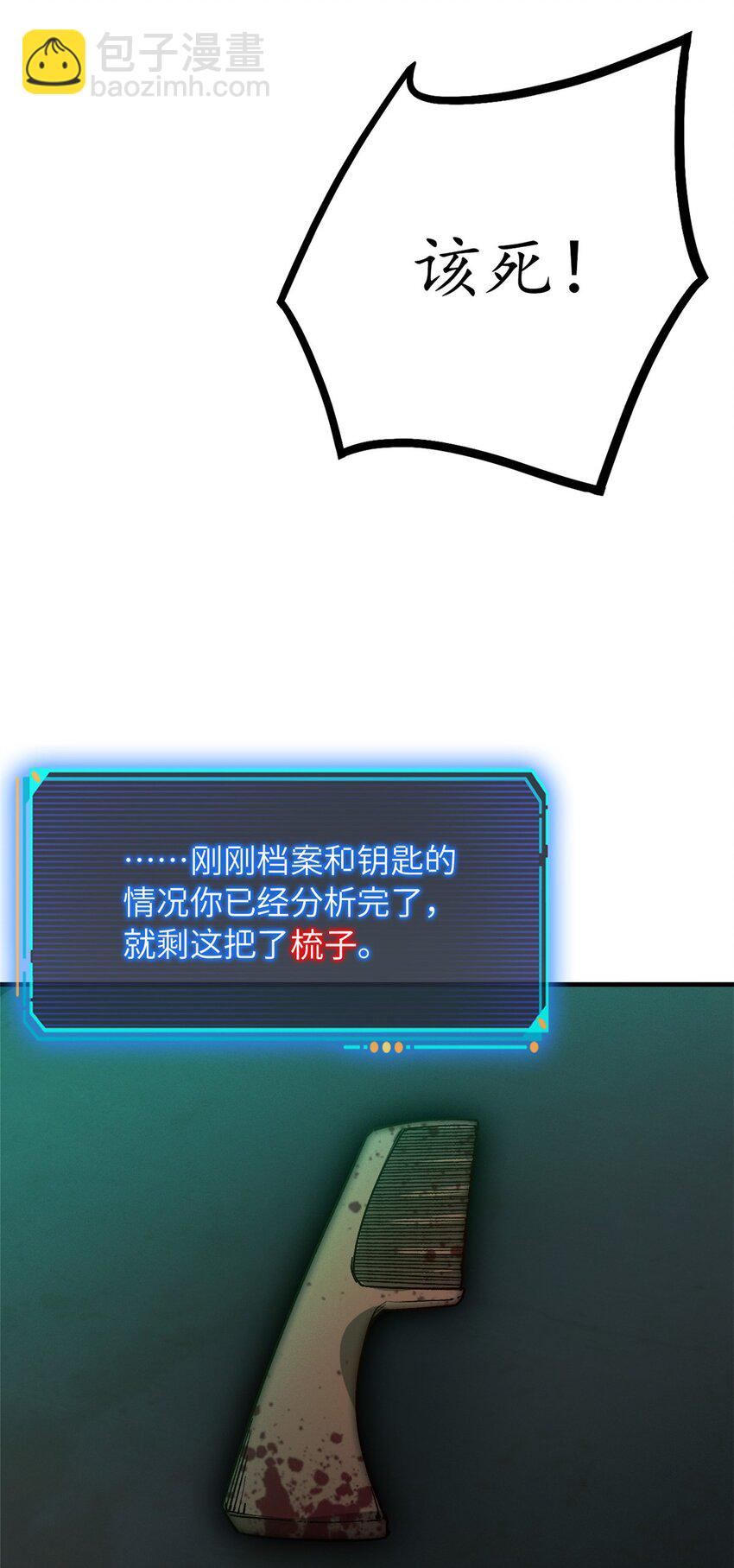 第九片 选择题-第9话