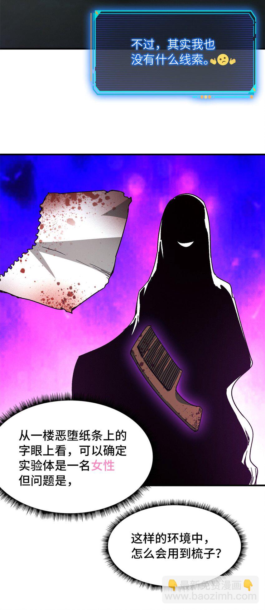 第九片 选择题-第9话