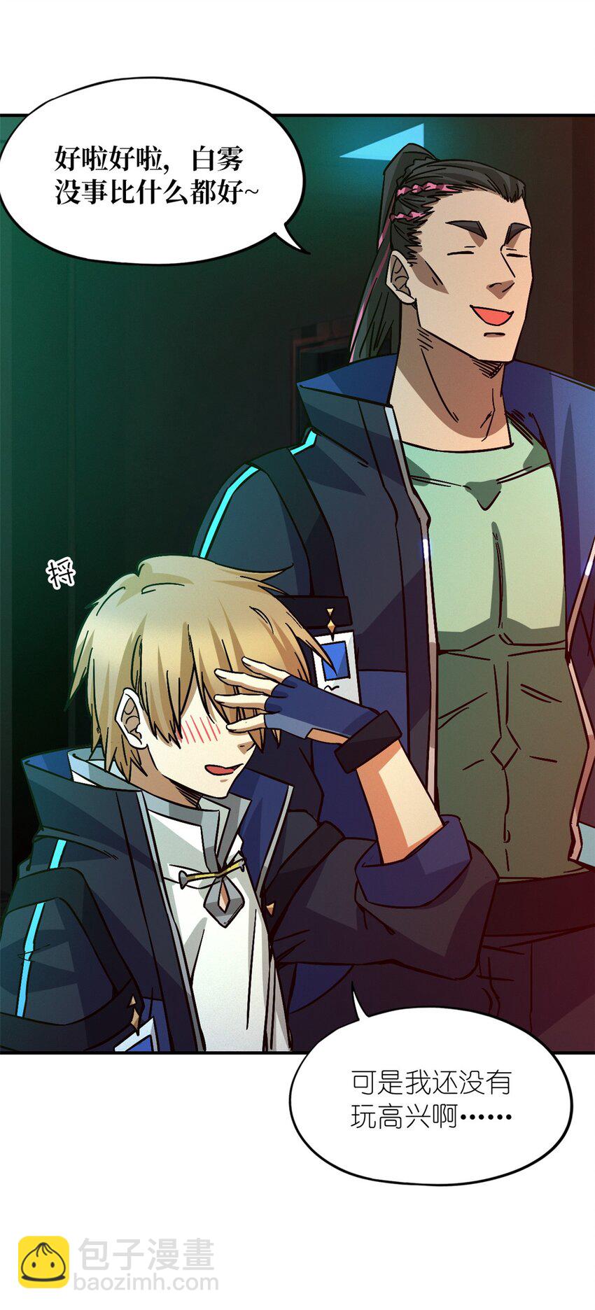 第九片 选择题-第9话