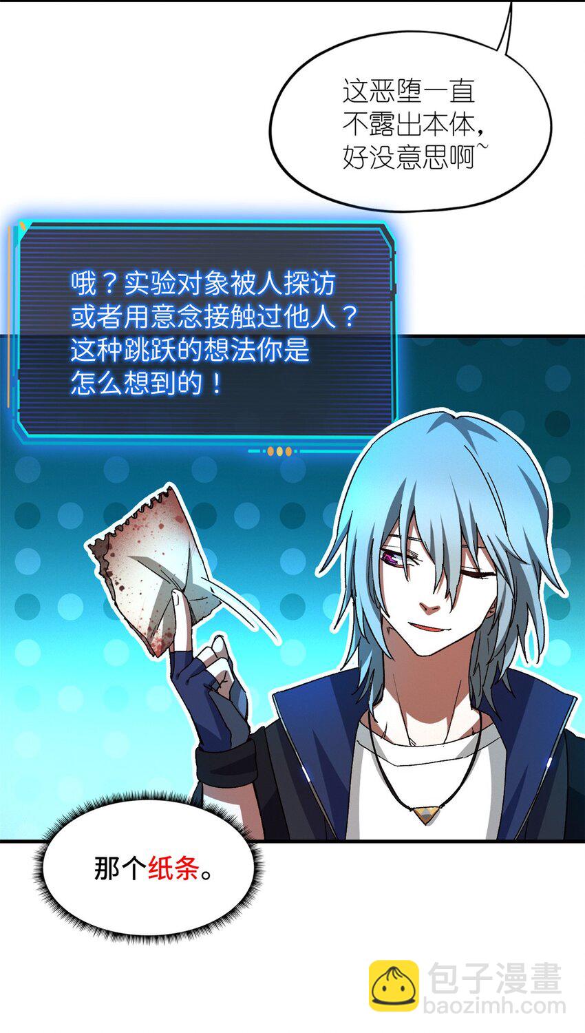 第九片 选择题-第9话