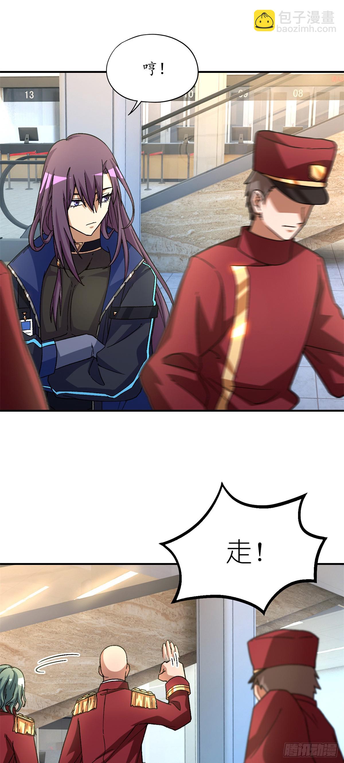 第七十八片 镇御军的拦截(1/2)-第81话