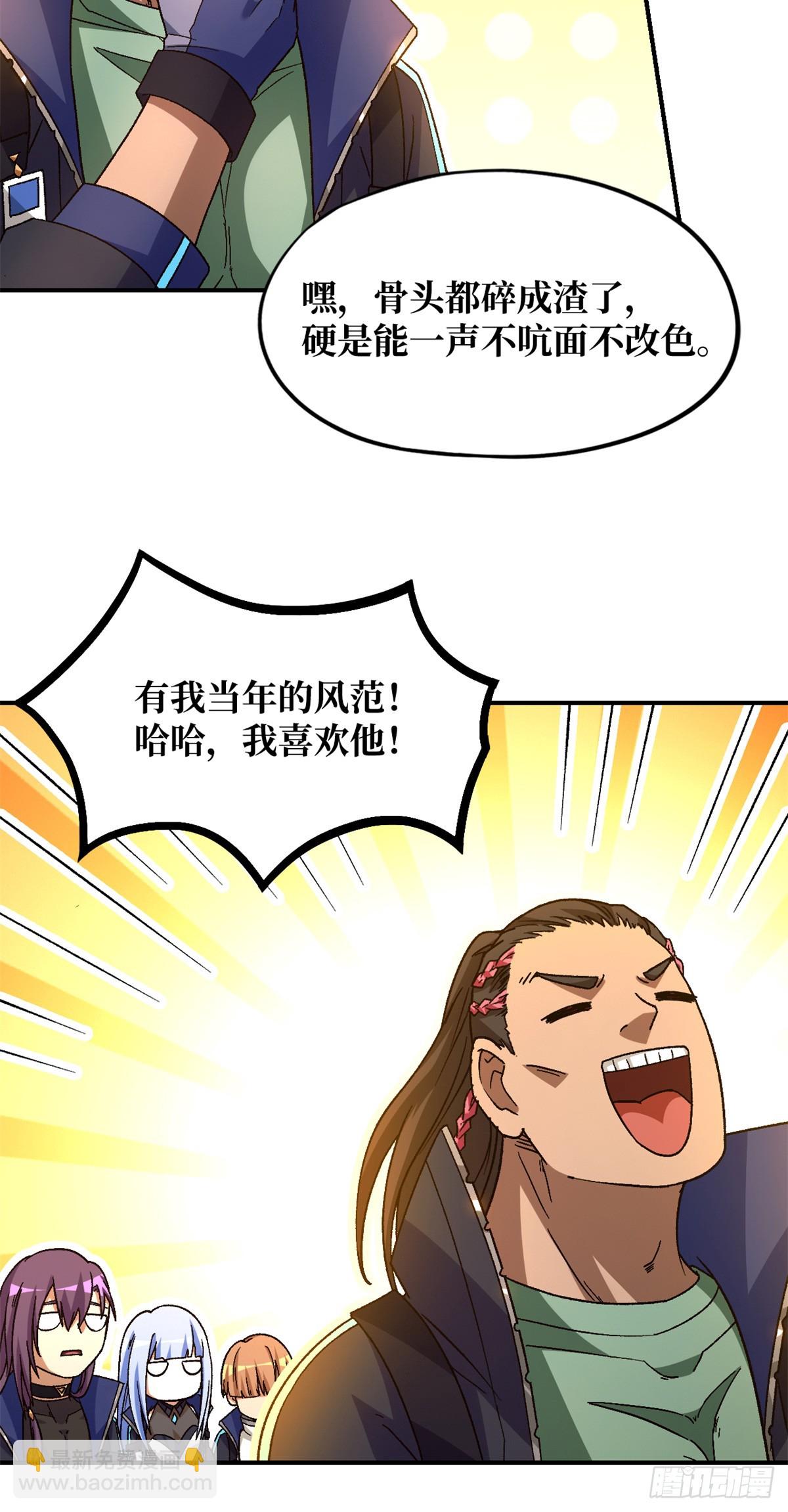 第七十八片 镇御军的拦截(1/2)-第81话