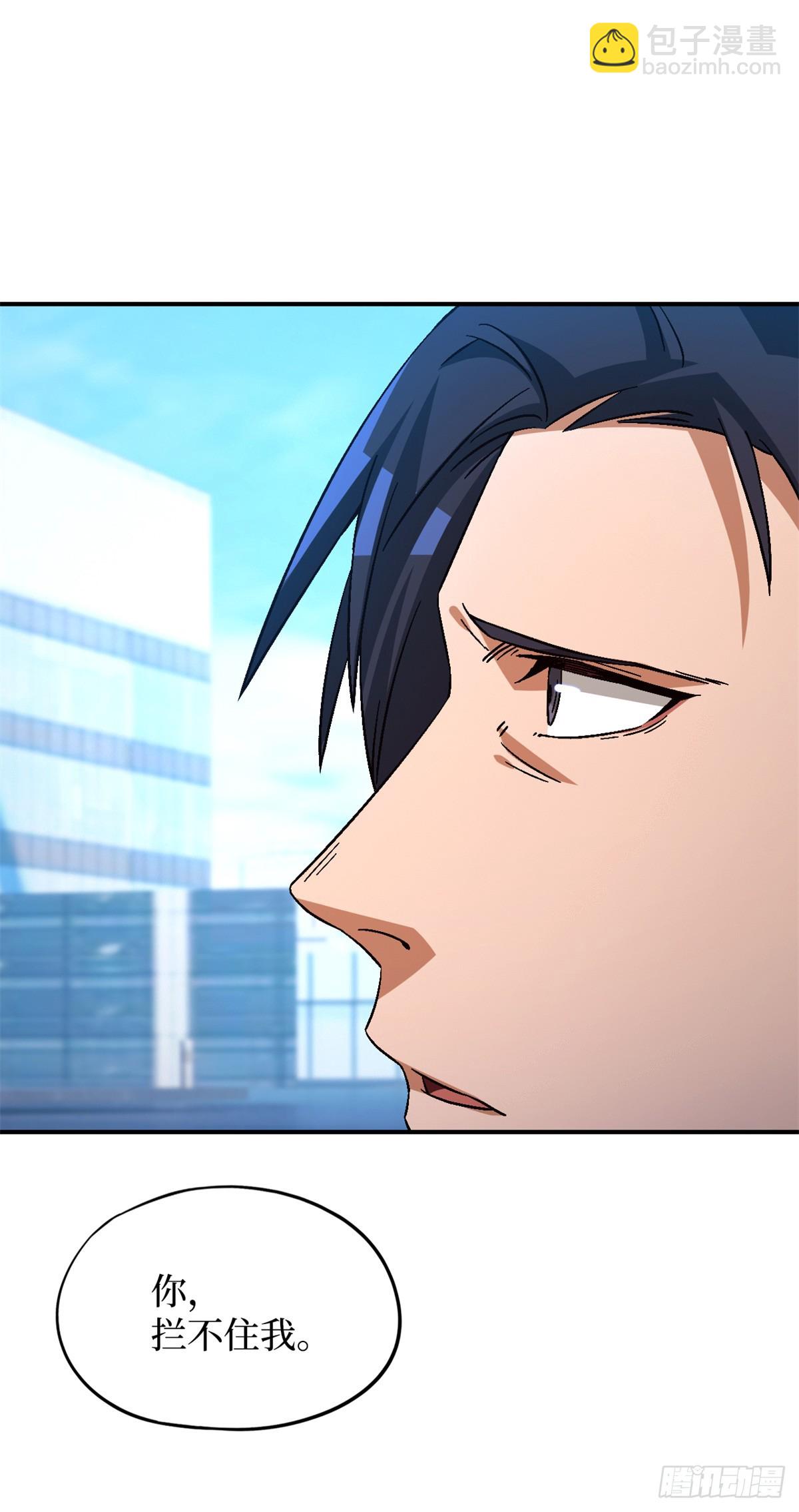 第七十八片 镇御军的拦截(1/2)-第81话