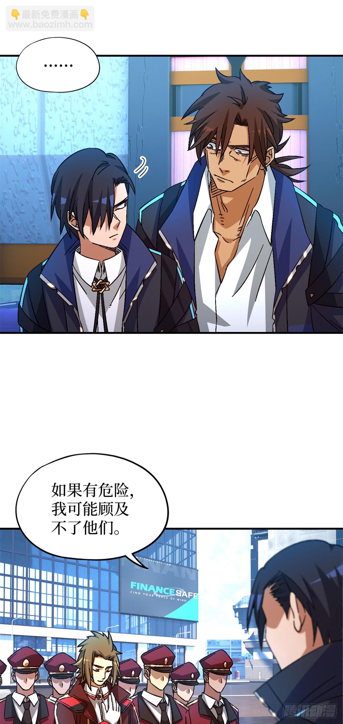 第七十八片 镇御军的拦截(1/2)-第81话