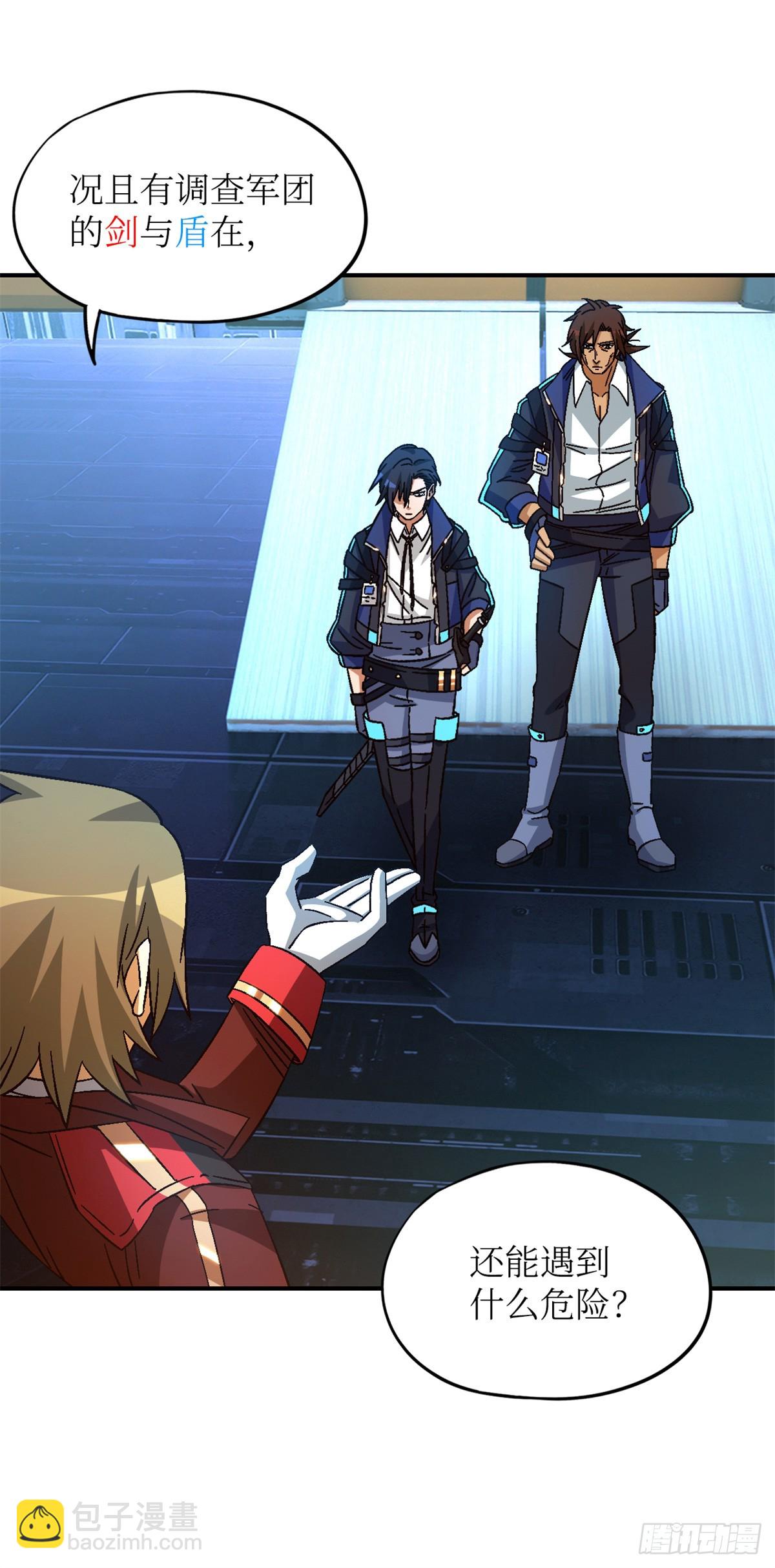 第七十八片 镇御军的拦截(1/2)-第81话