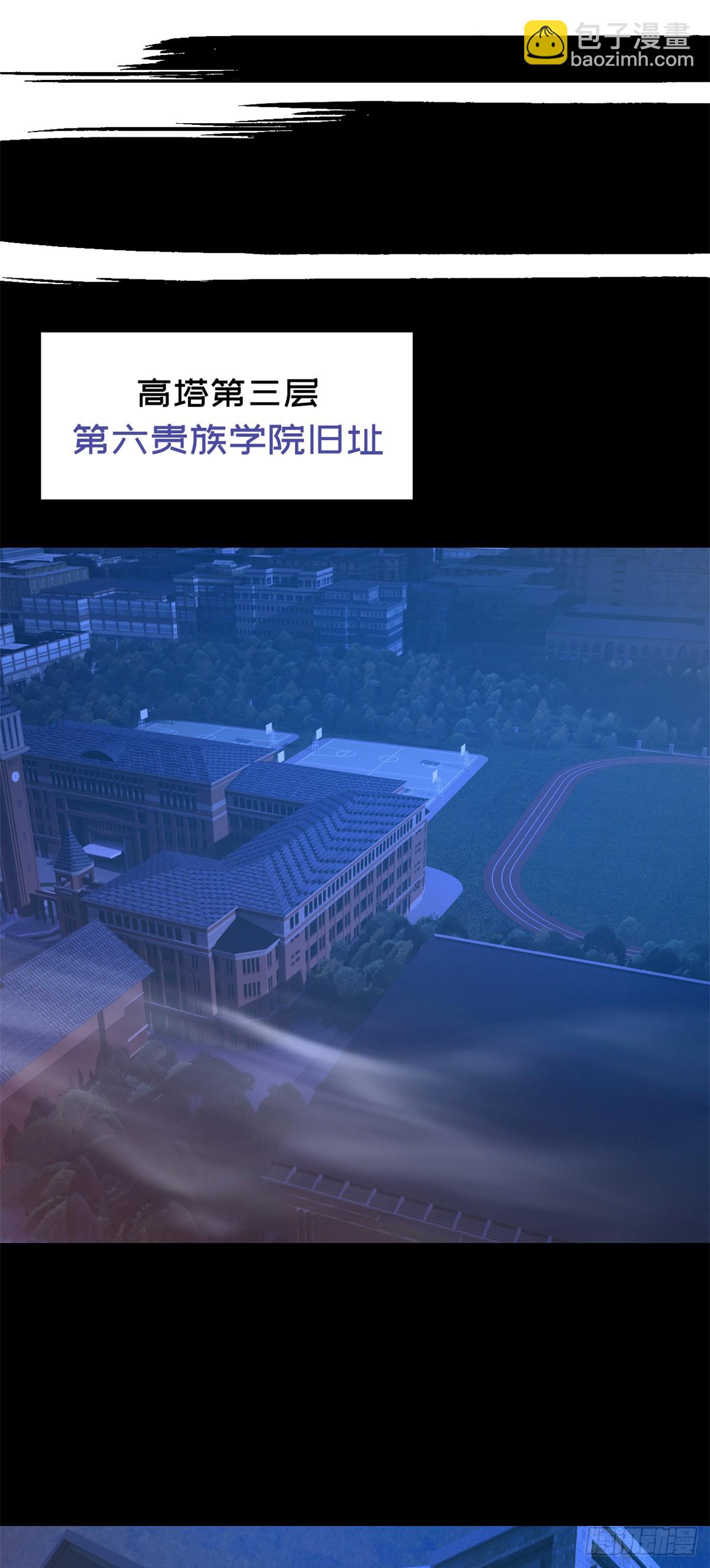 第七十八片 镇御军的拦截(1/2)-第81话