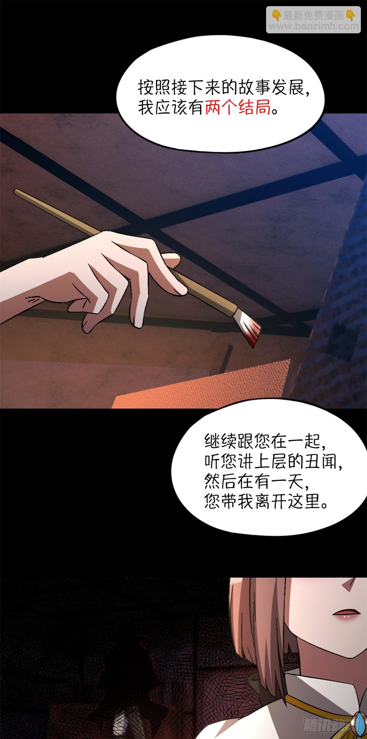 第七十八片 镇御军的拦截(1/2)-第81话