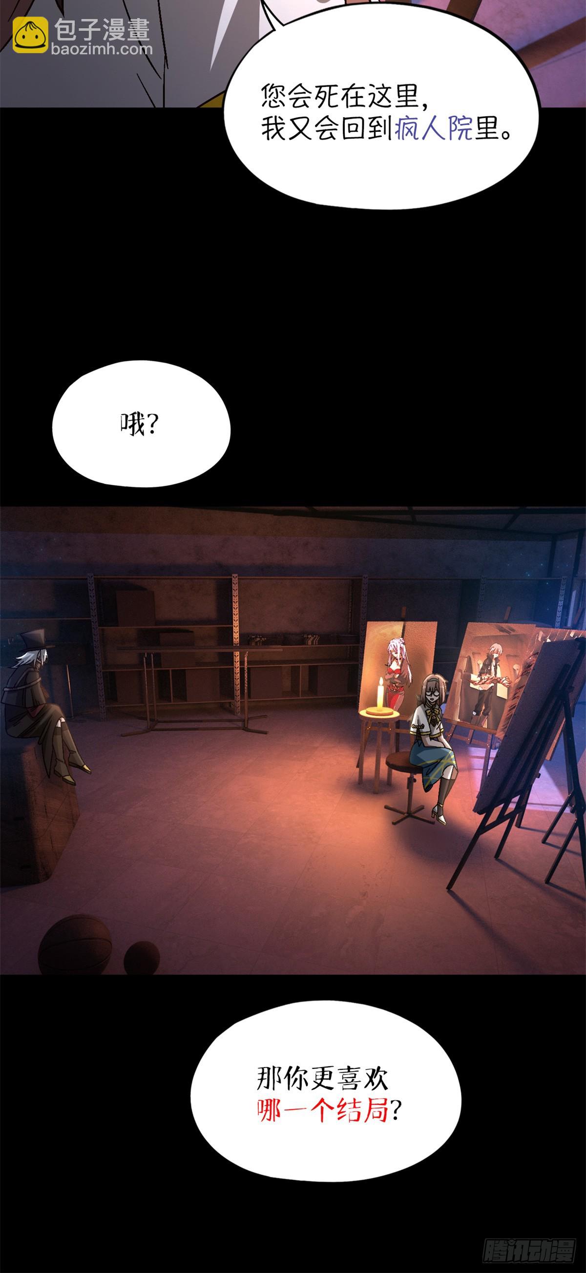 第七十八片 镇御军的拦截(1/2)-第81话