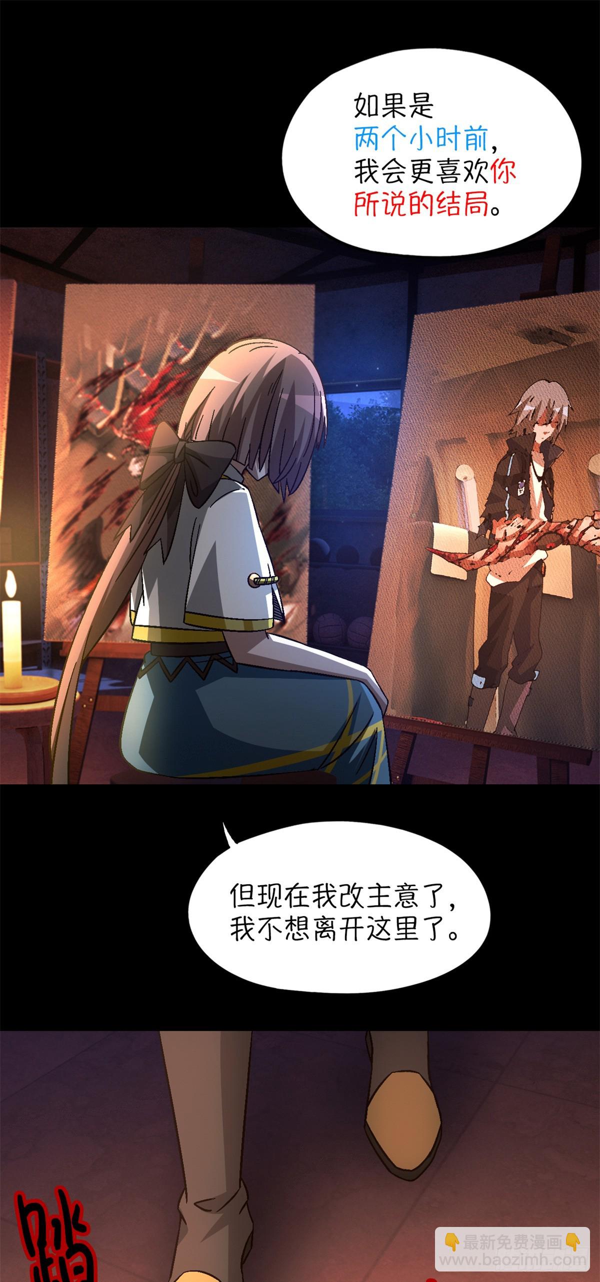 第七十八片 镇御军的拦截(1/2)-第81话