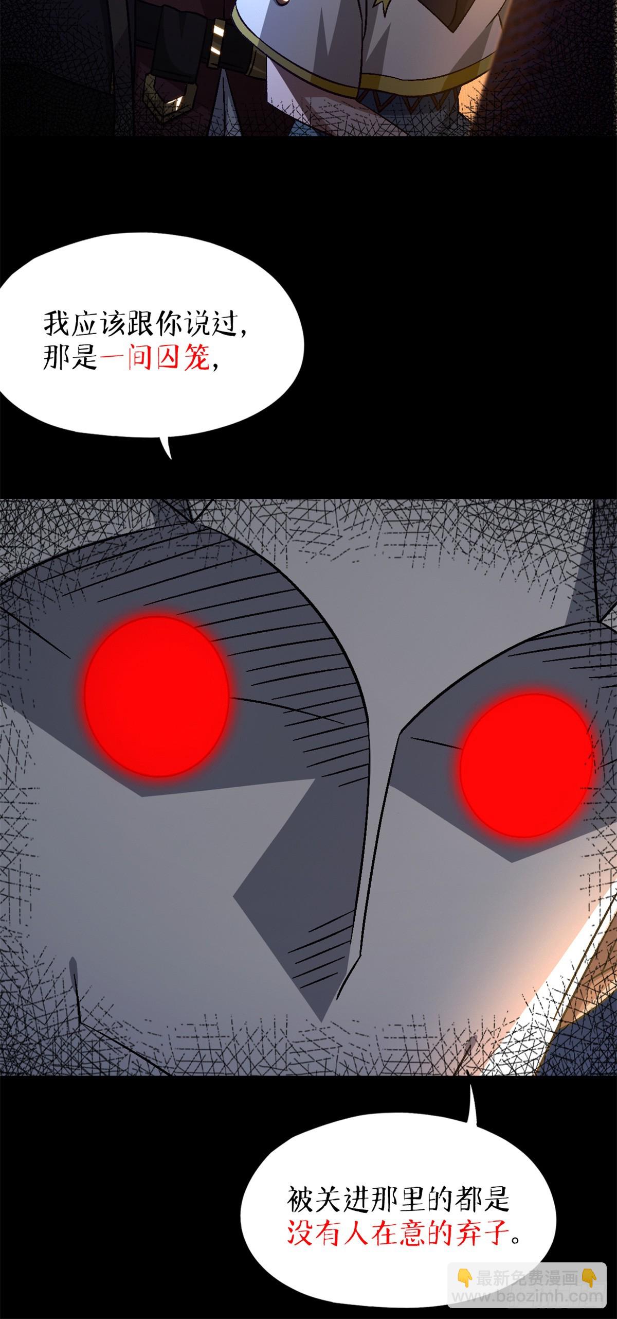 第七十八片 镇御军的拦截(1/2)-第81话