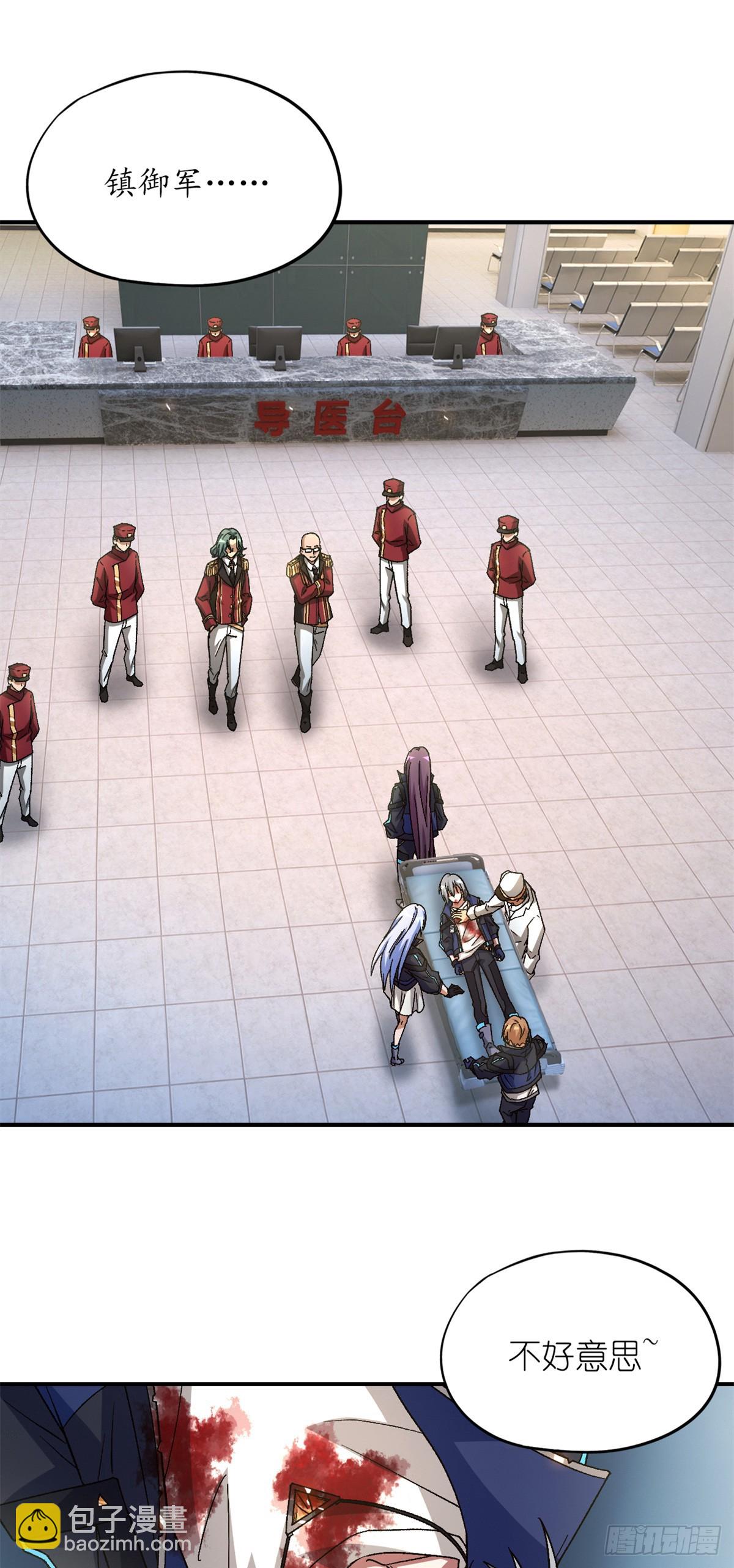 第七十八片 镇御军的拦截(1/2)-第81话