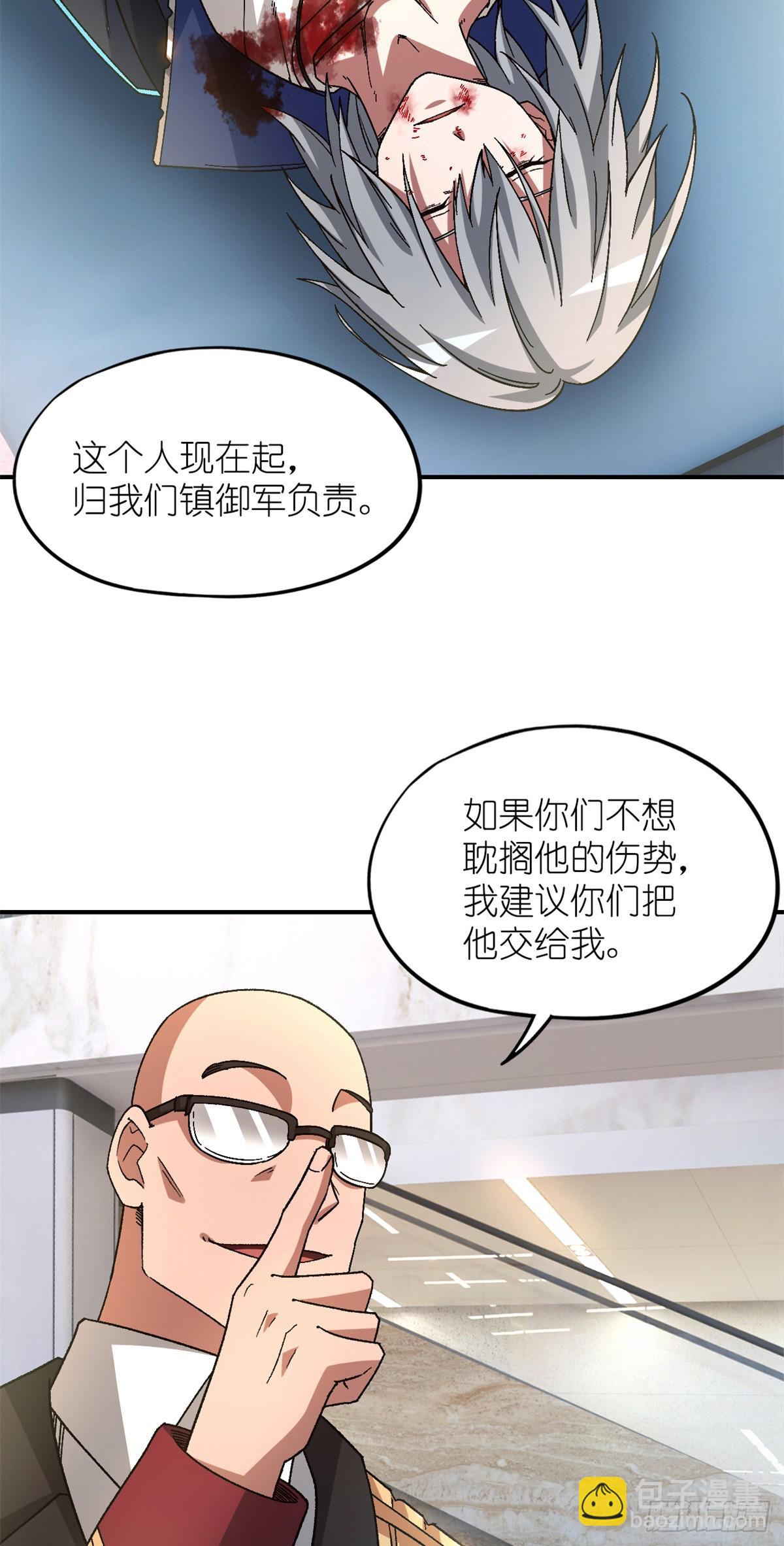 第七十八片 镇御军的拦截(1/2)-第81话