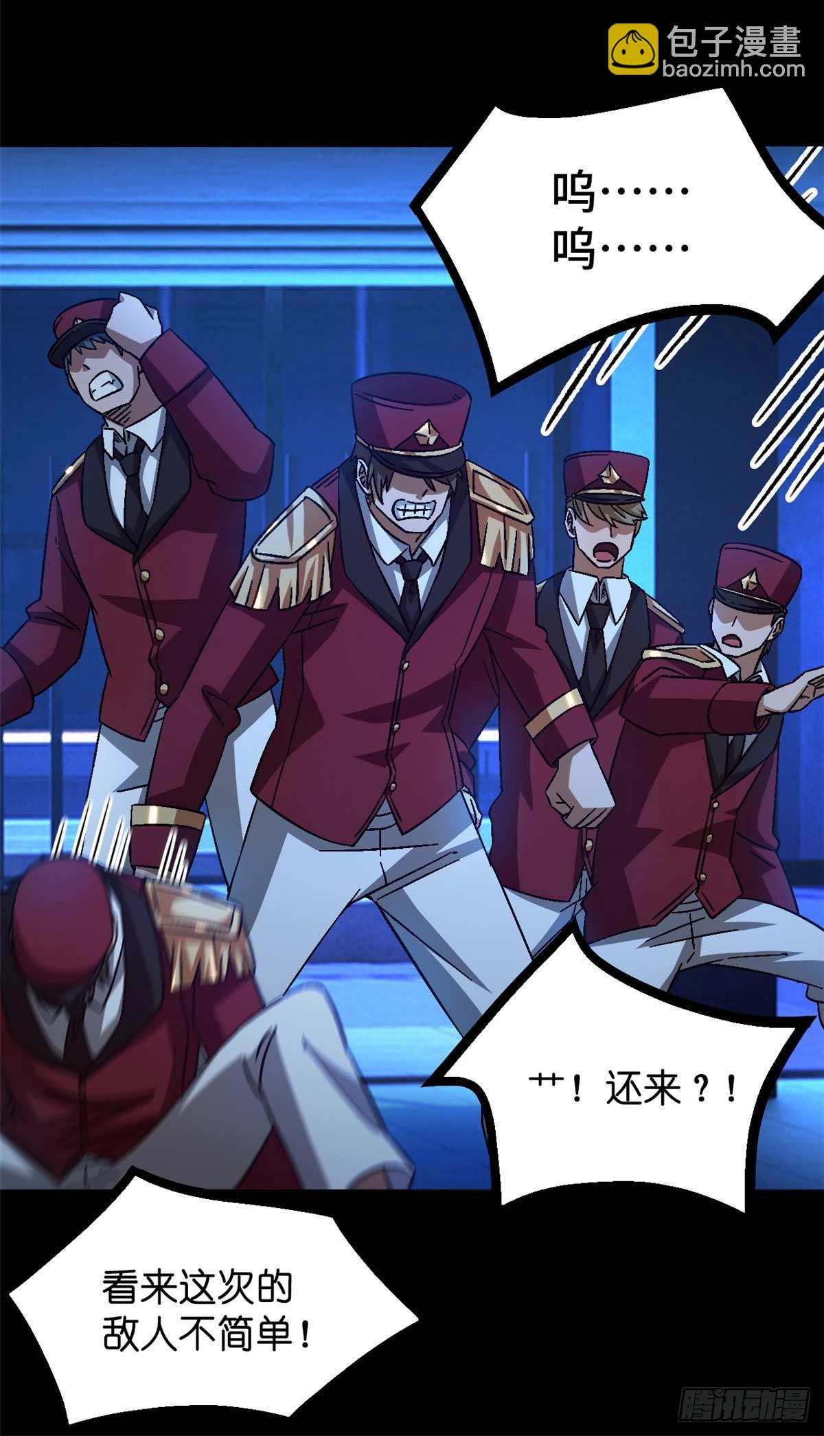 第八十片 我叫该隐(1/2)-第83话