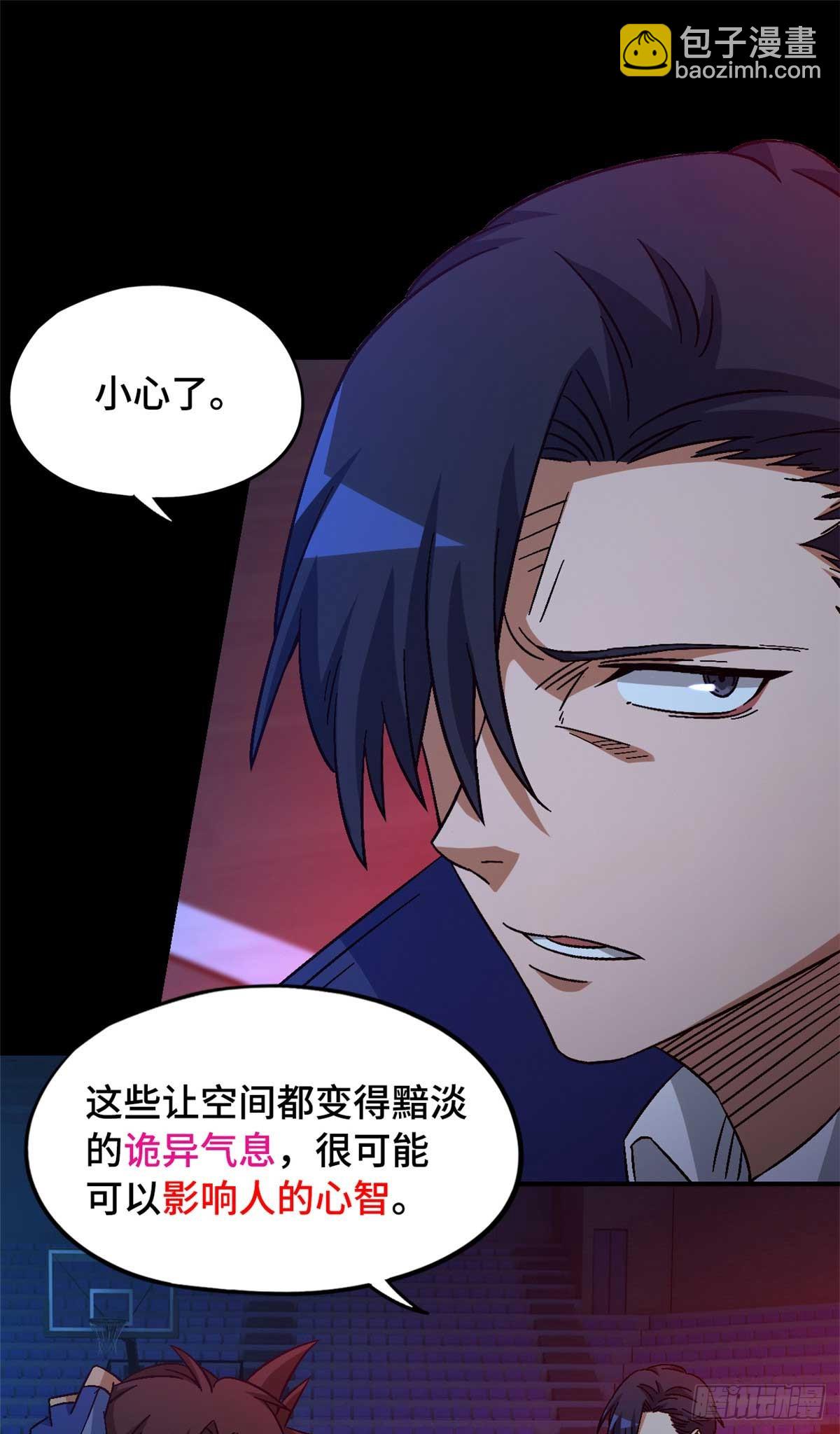 第八十片 我叫该隐(1/2)-第83话