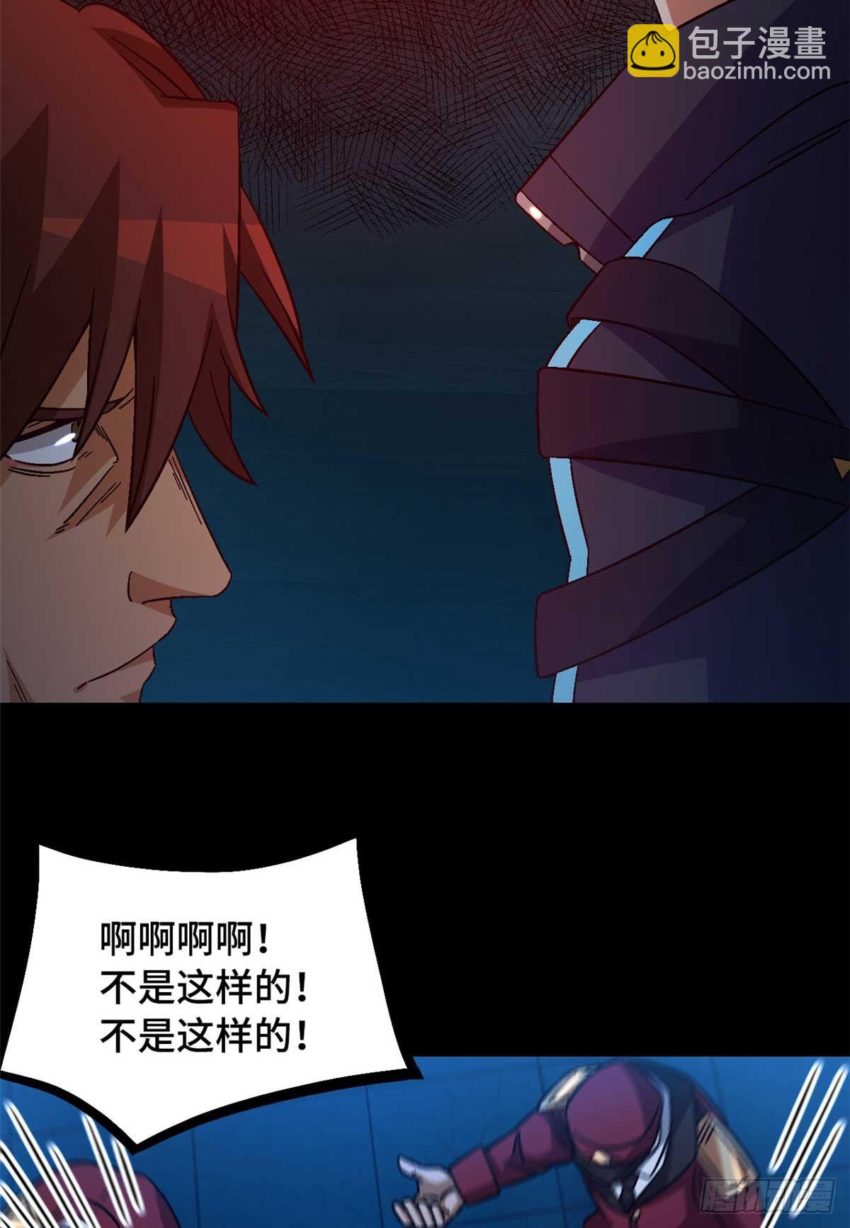 第八十片 我叫该隐(1/2)-第83话