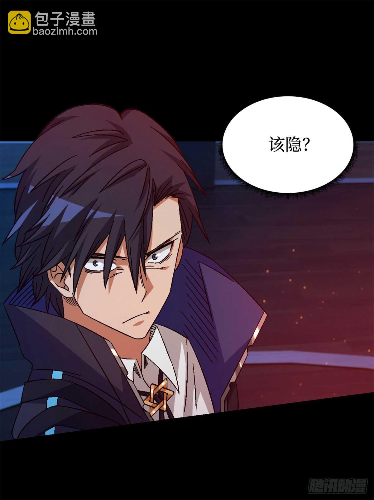 第八十片 我叫该隐(1/2)-第83话