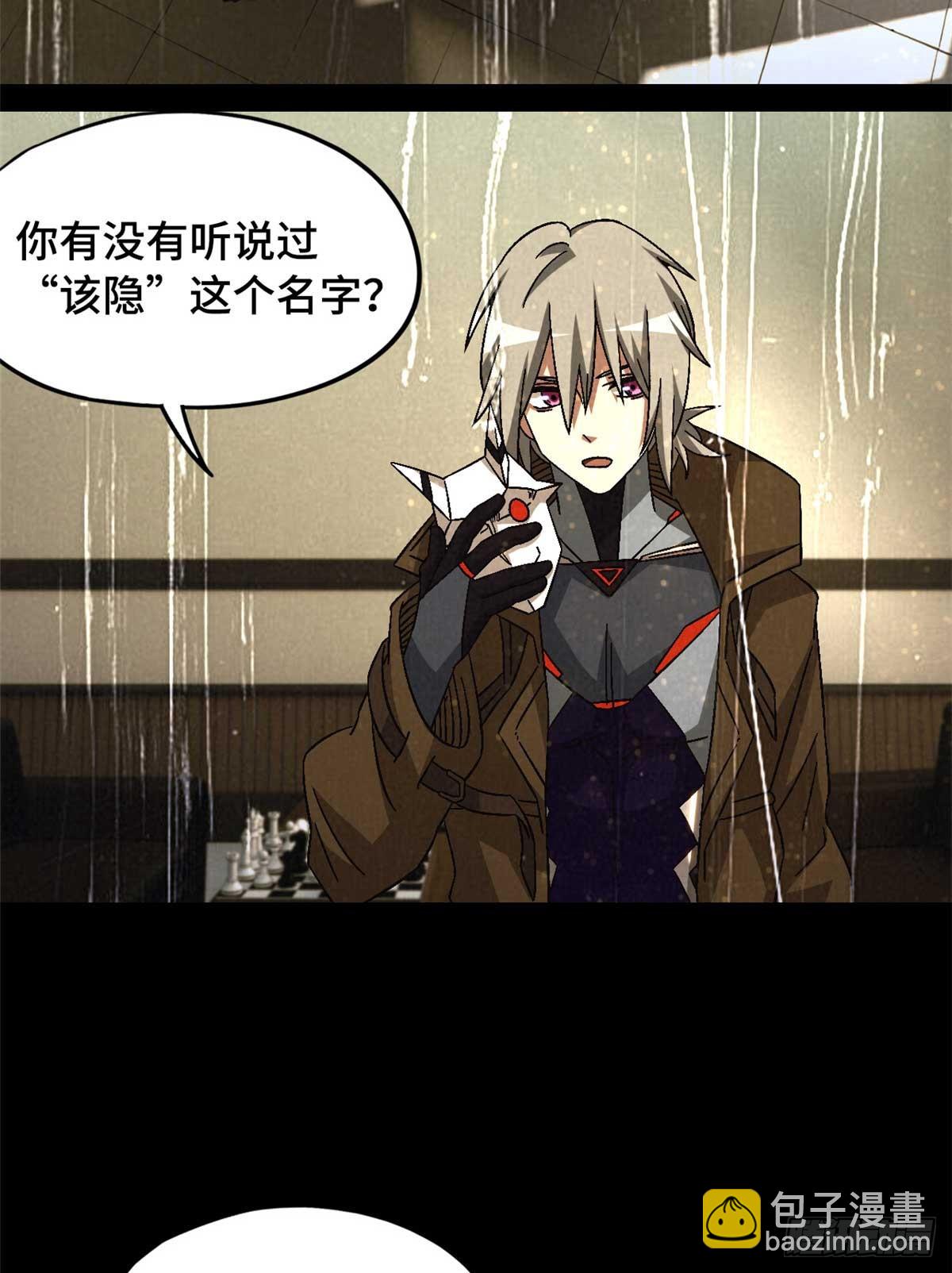 第八十片 我叫该隐(1/2)-第83话