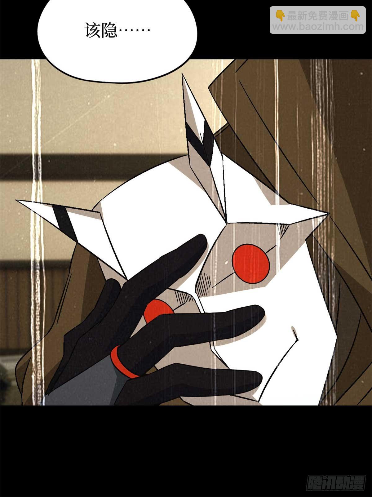 第八十片 我叫该隐(1/2)-第83话