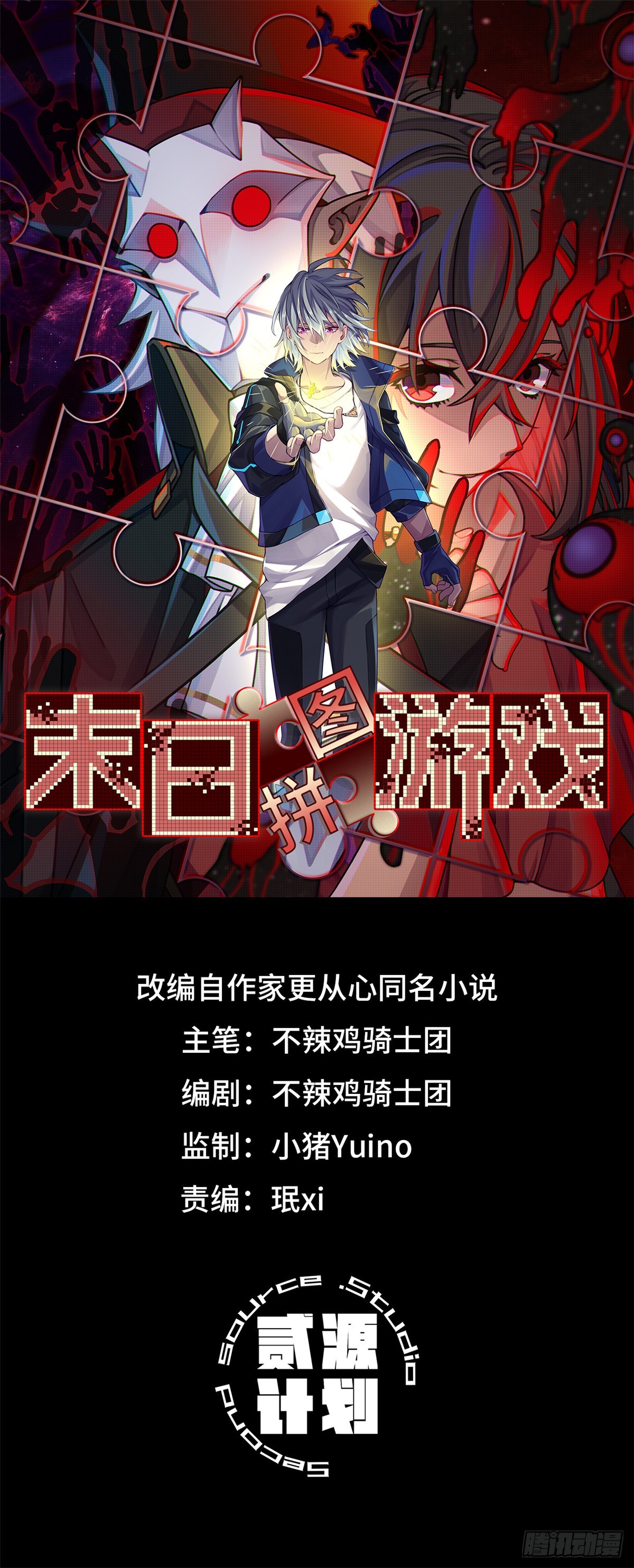 第八十三片 孤独少女(1/2)-第85话