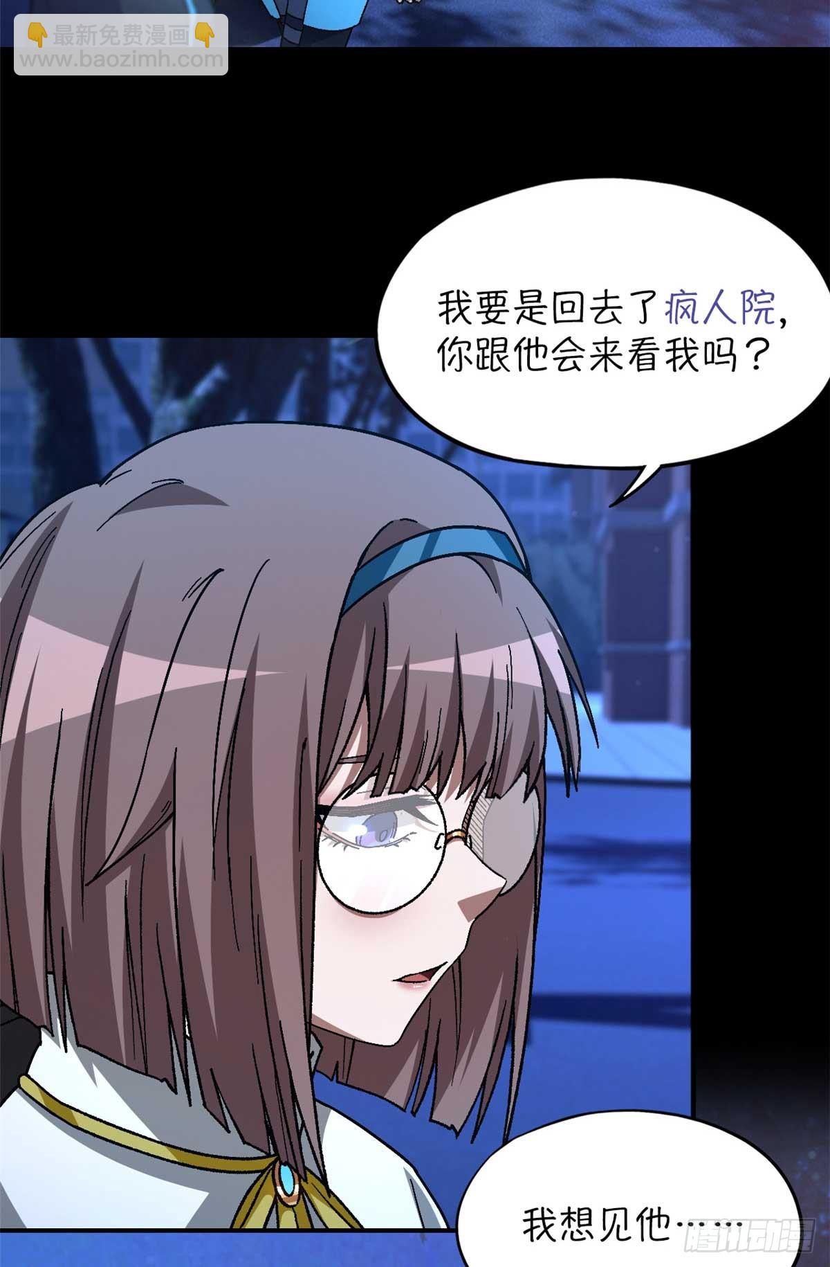 第八十三片 孤独少女(1/2)-第85话