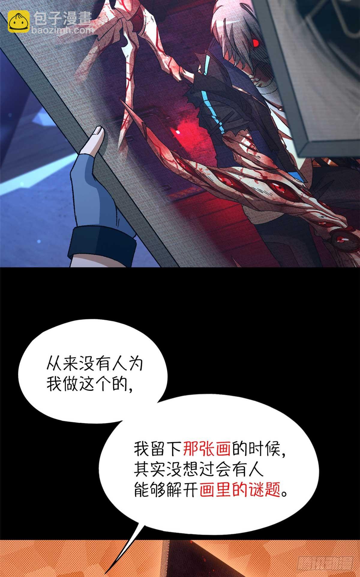 第八十三片 孤独少女(1/2)-第85话