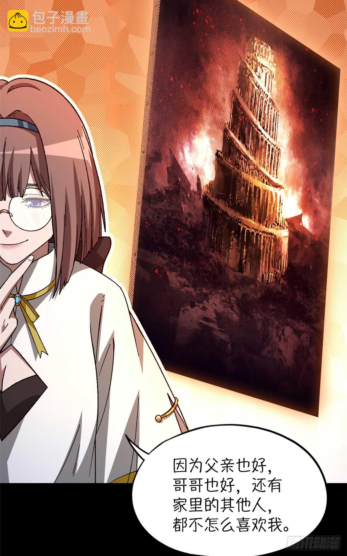 第八十三片 孤独少女(1/2)-第85话