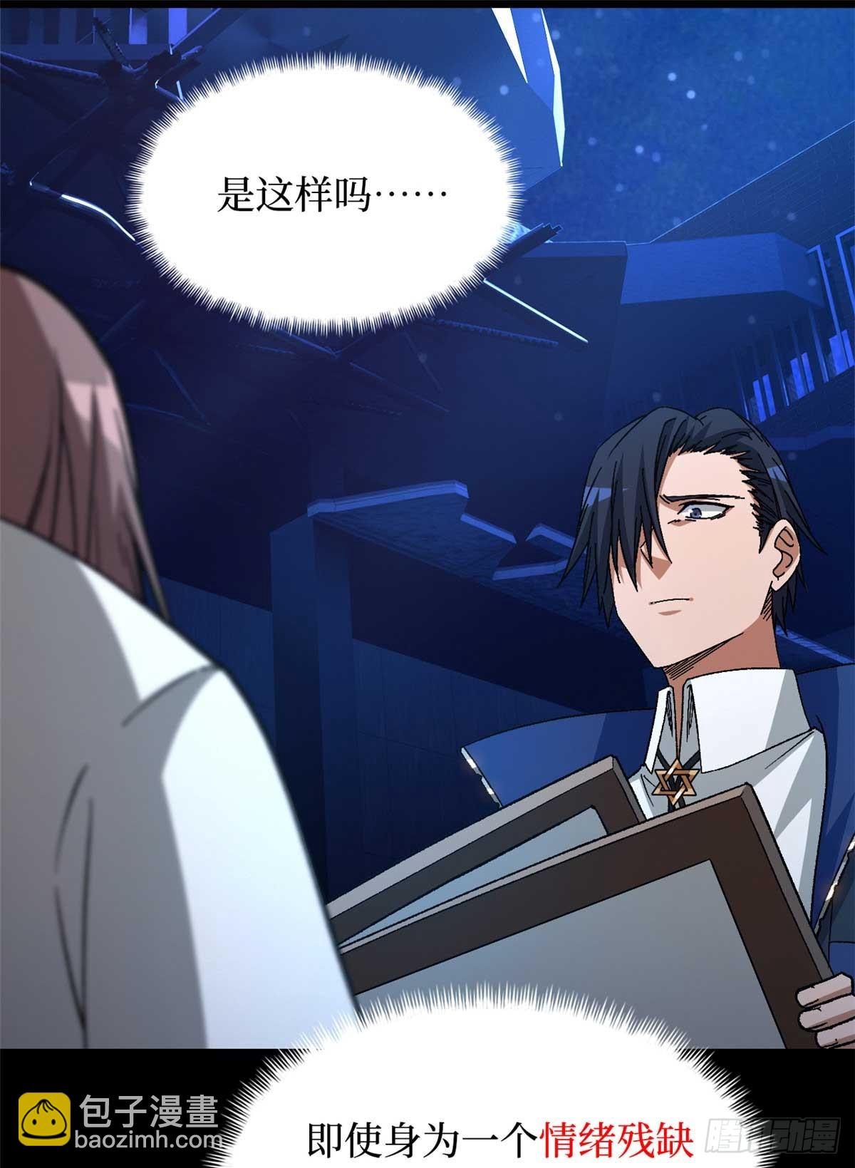 第八十三片 孤独少女(1/2)-第85话