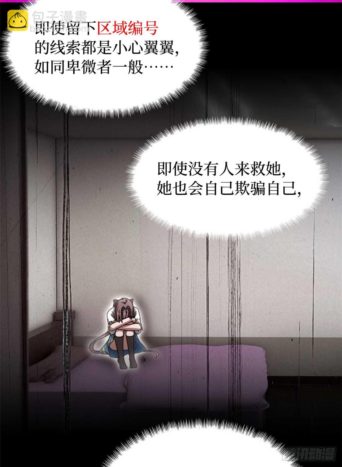 第八十三片 孤独少女(1/2)-第85话