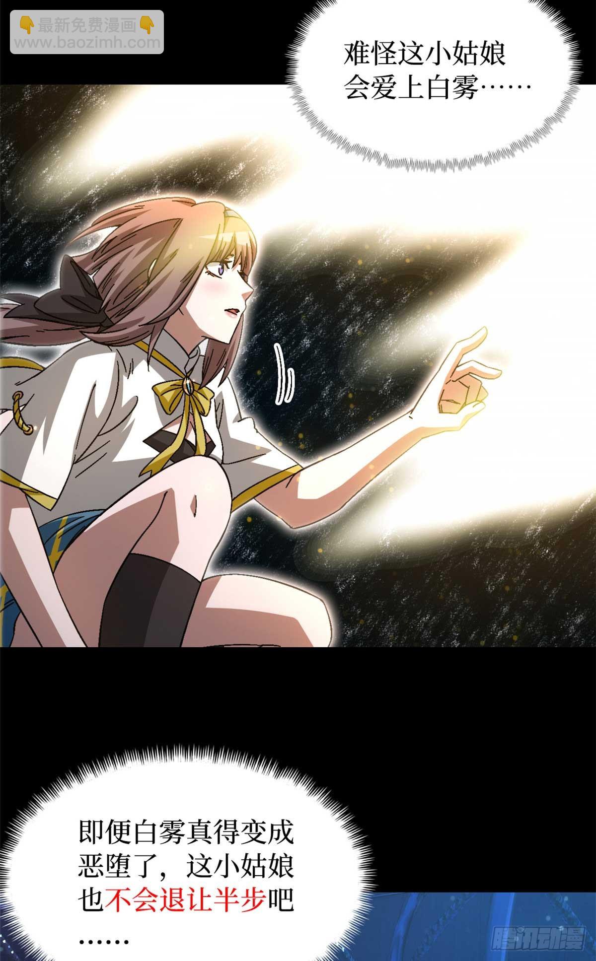 第八十三片 孤独少女(1/2)-第85话