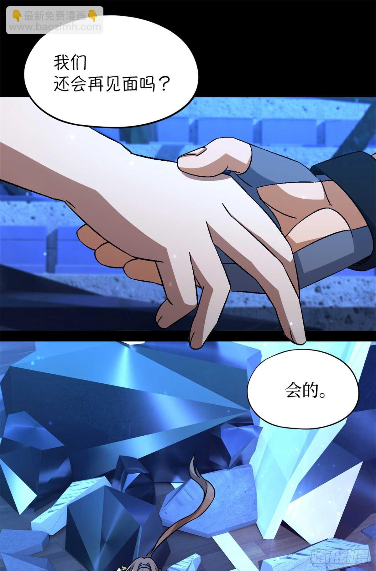 第八十三片 孤独少女(1/2)-第85话