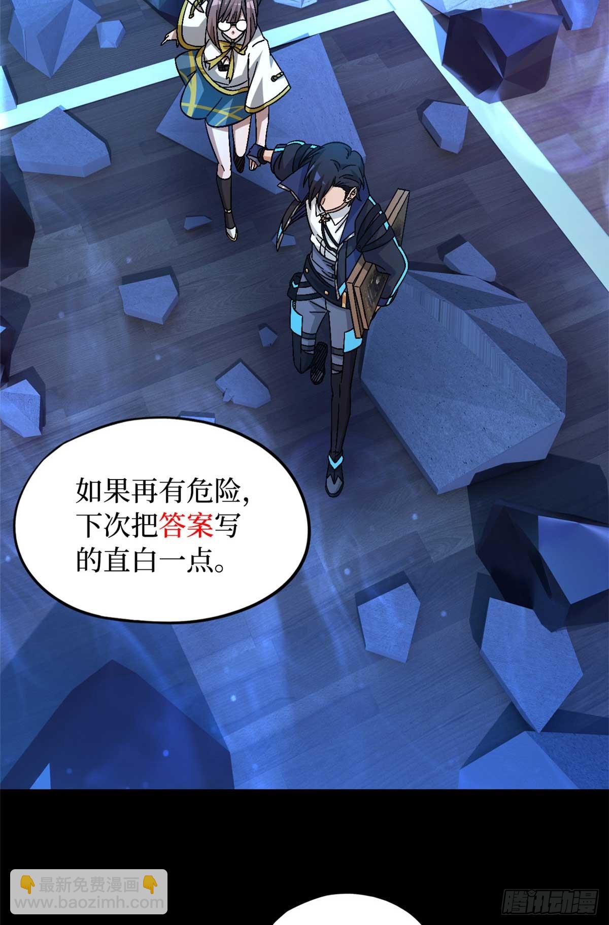 第八十三片 孤独少女(1/2)-第85话