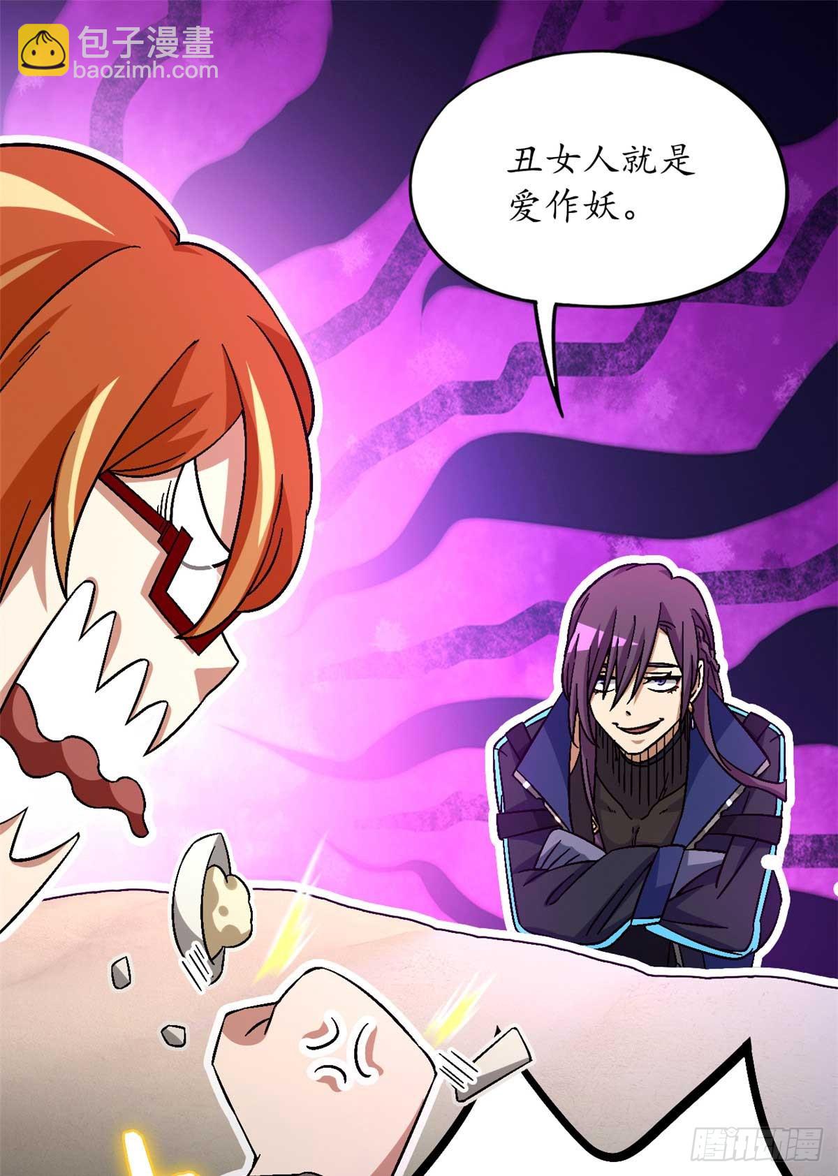 第八十三片 孤独少女(1/2)-第85话