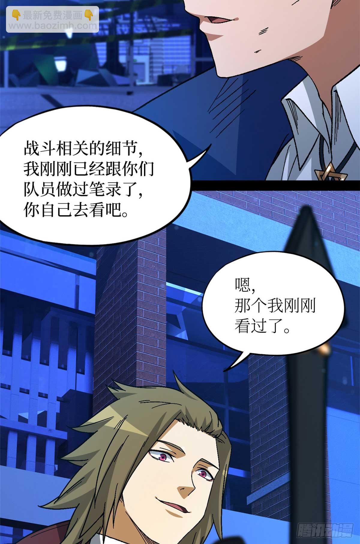 第八十三片 孤独少女(1/2)-第85话