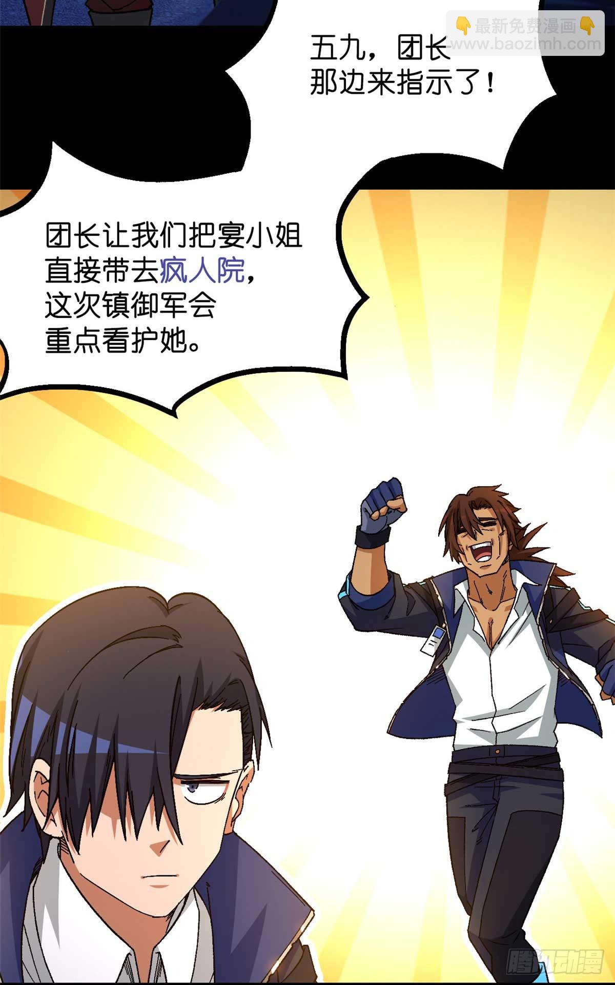 第八十三片 孤独少女(1/2)-第85话