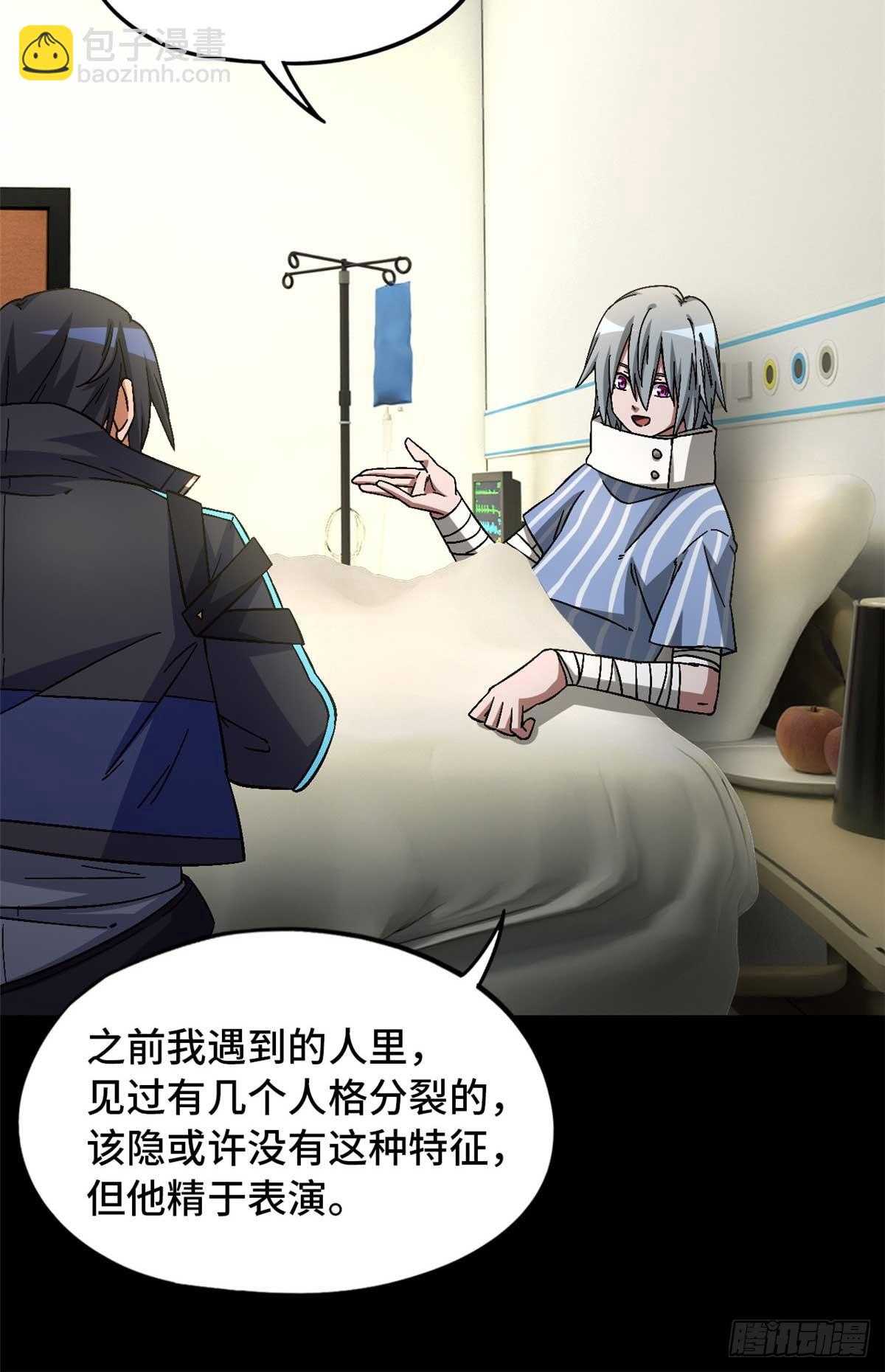 第八十五片 解密该隐 其二(1/2)-第87话