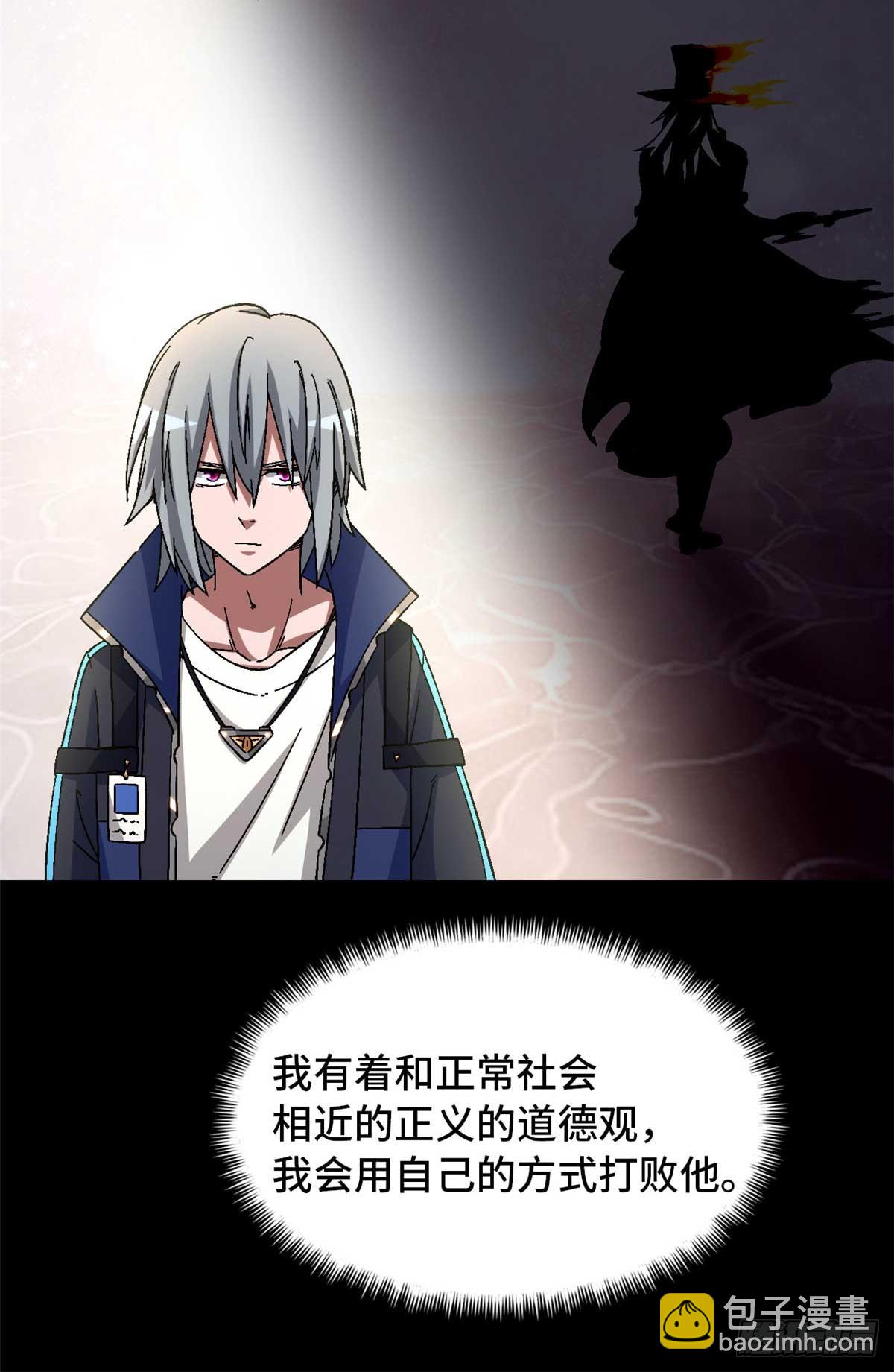 第八十五片 解密该隐 其二(1/2)-第87话