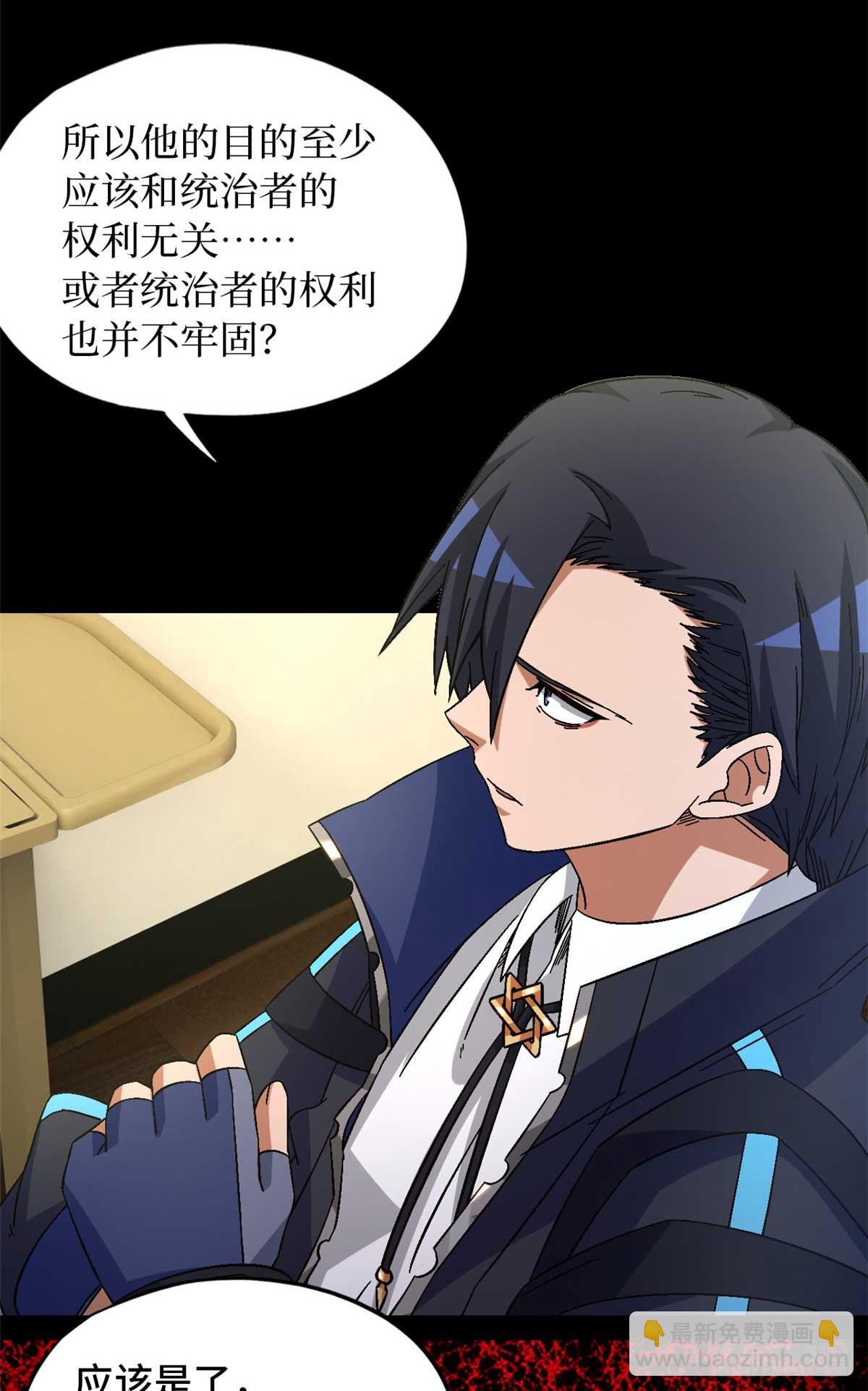 第八十五片 解密该隐 其二(1/2)-第87话