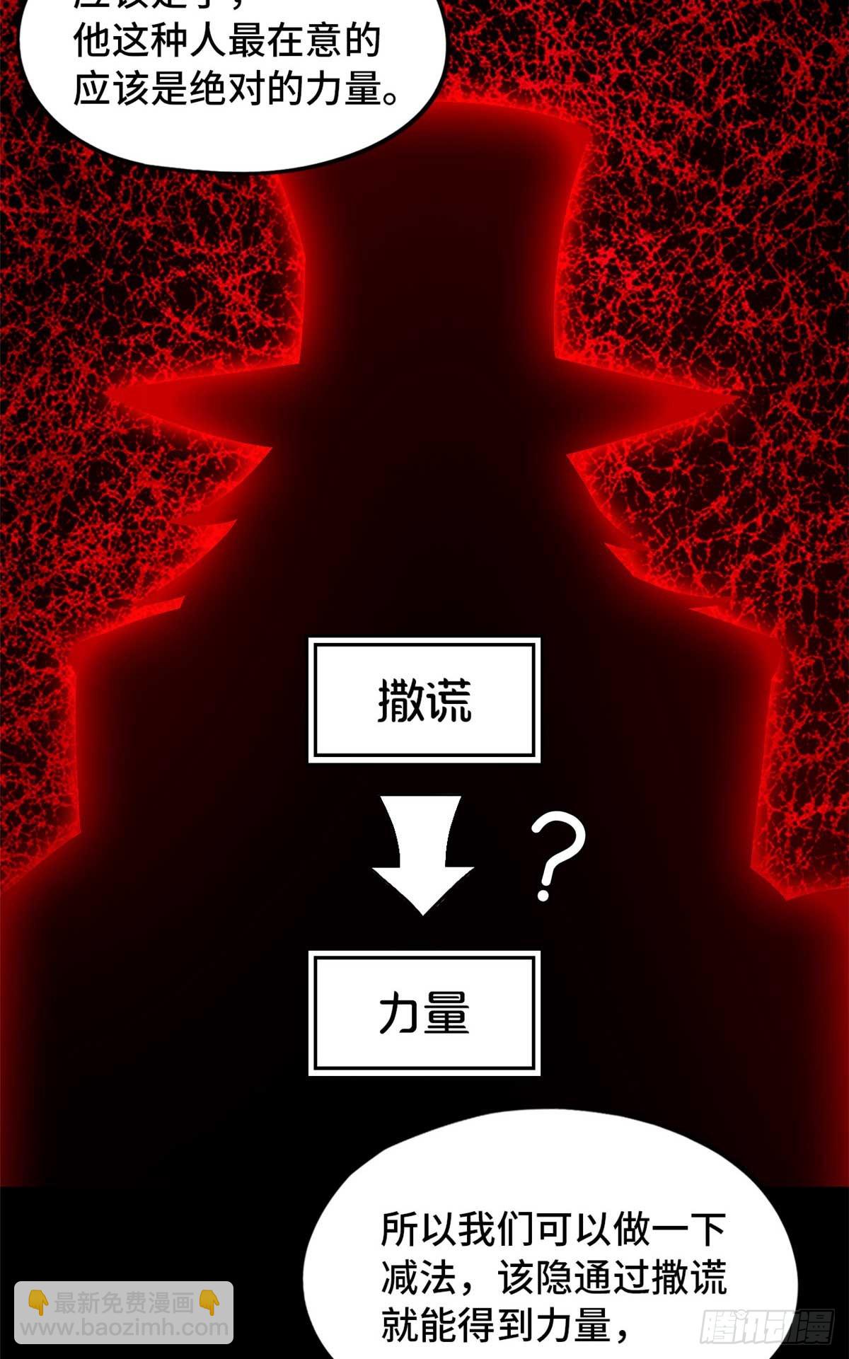 第八十五片 解密该隐 其二(1/2)-第87话