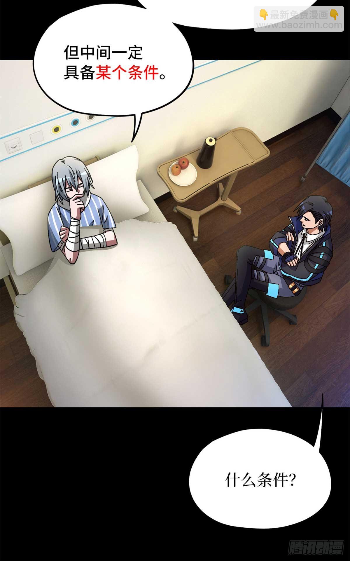 第八十五片 解密该隐 其二(1/2)-第87话