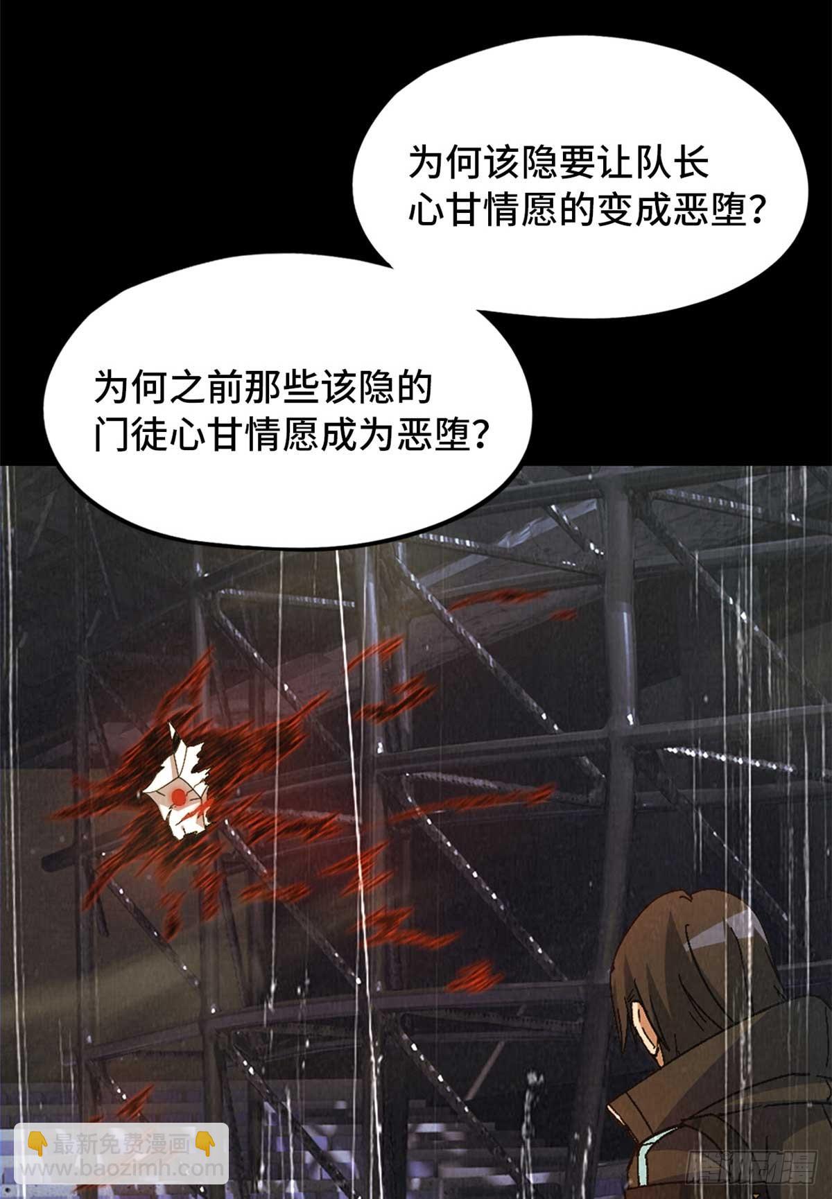 第八十五片 解密该隐 其二(1/2)-第87话