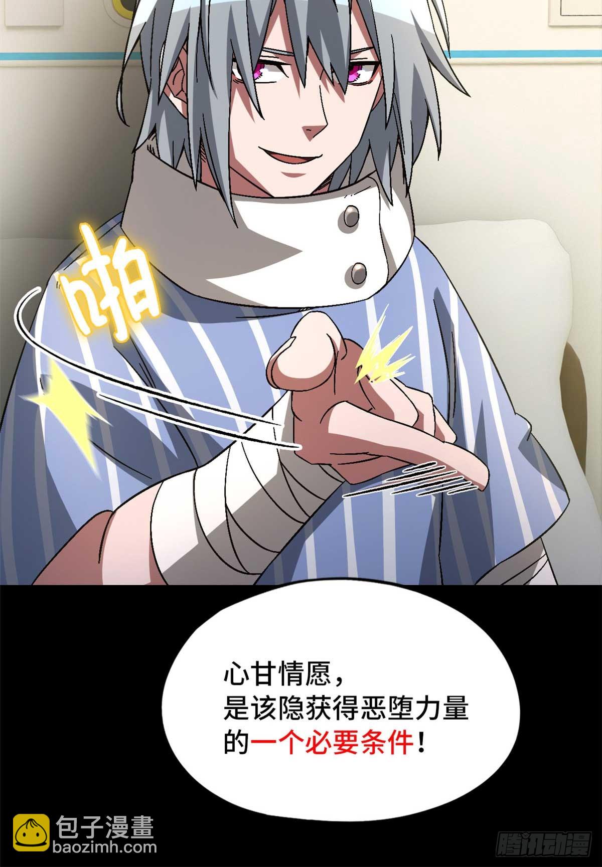 第八十五片 解密该隐 其二(1/2)-第87话