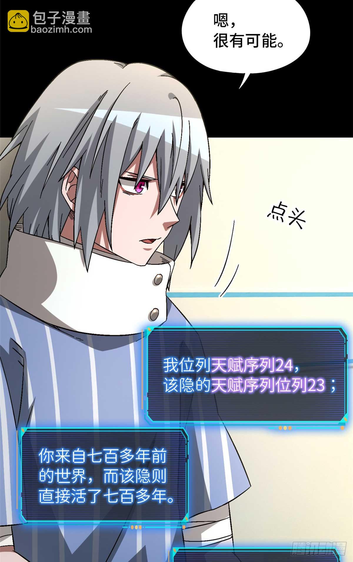 第八十五片 解密该隐 其二(1/2)-第87话