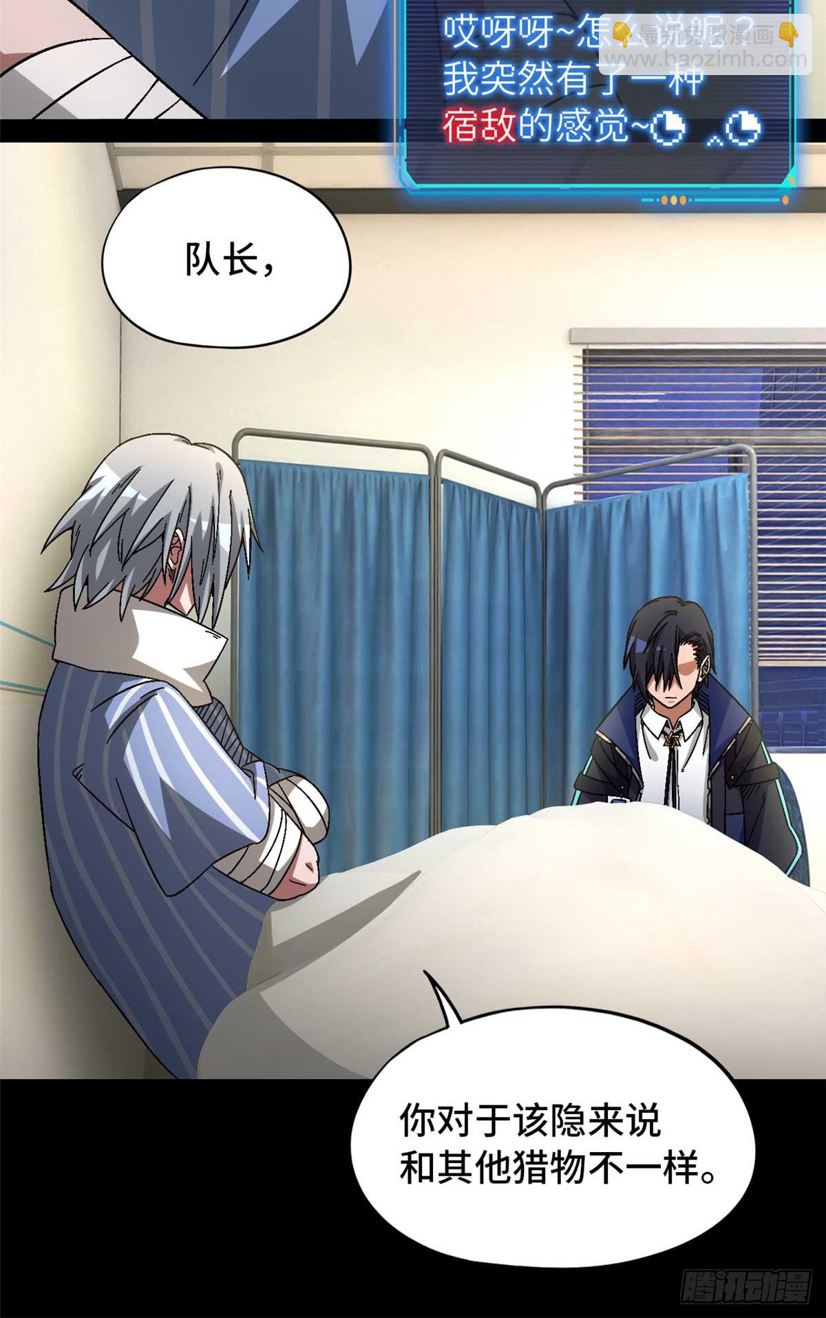 第八十五片 解密该隐 其二(1/2)-第87话